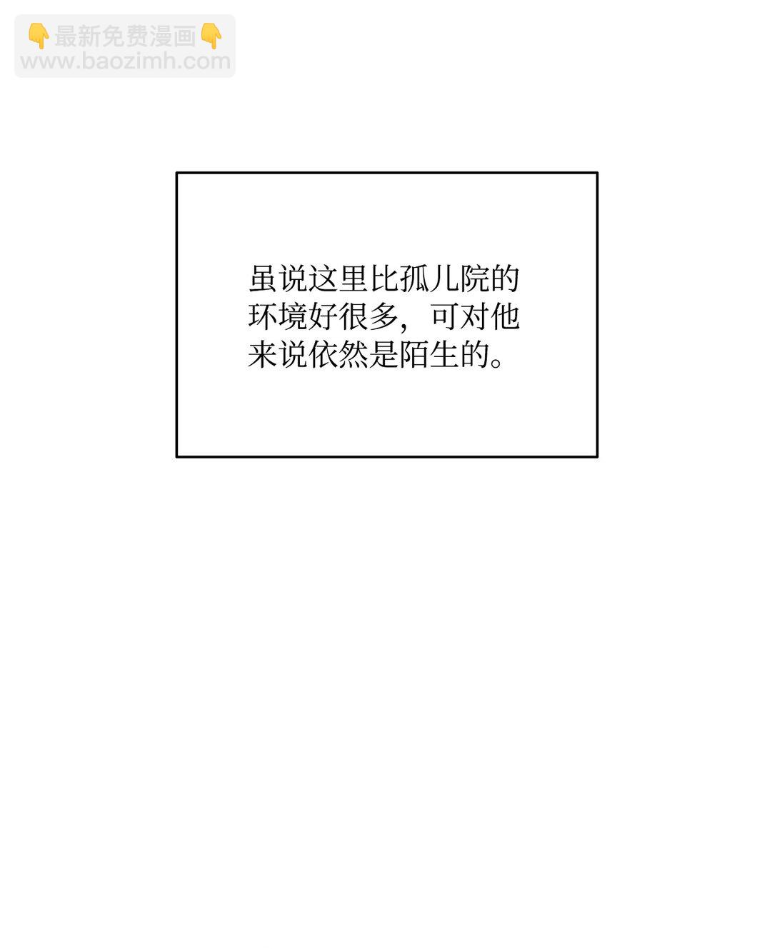 02 我会送你回家(1/3)-第2话