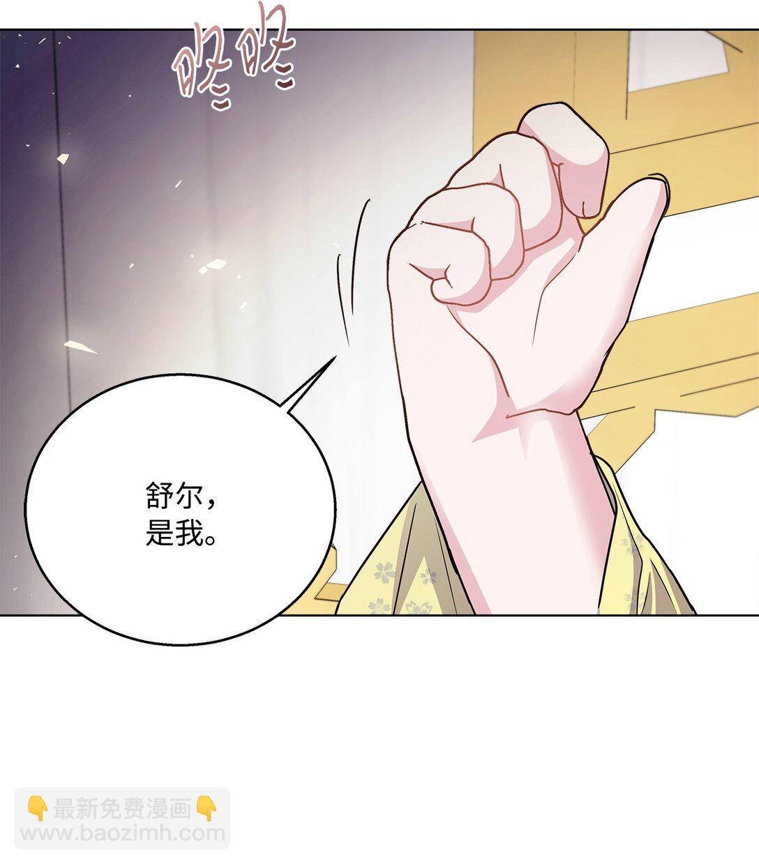 02 我会送你回家(1/3)-第2话