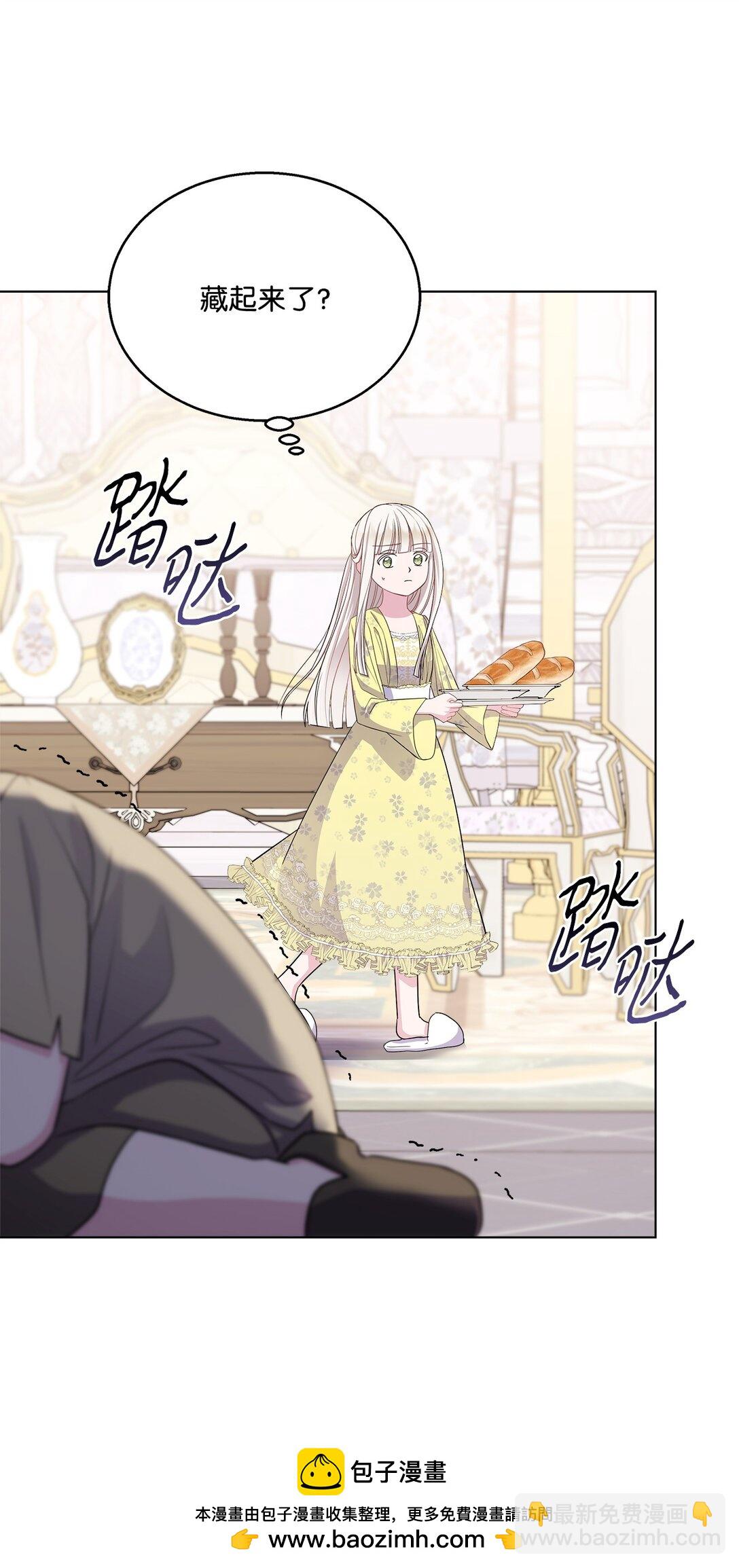 02 我会送你回家(1/3)-第2话