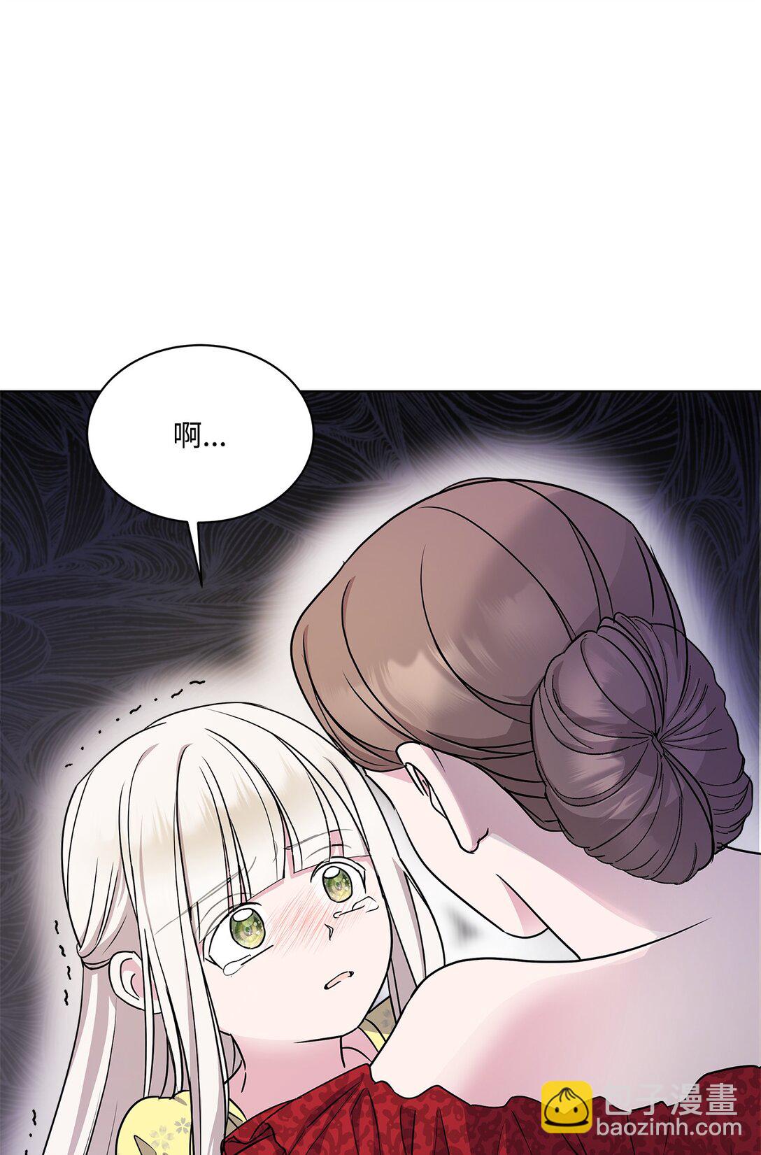 02 我会送你回家(1/3)-第2话