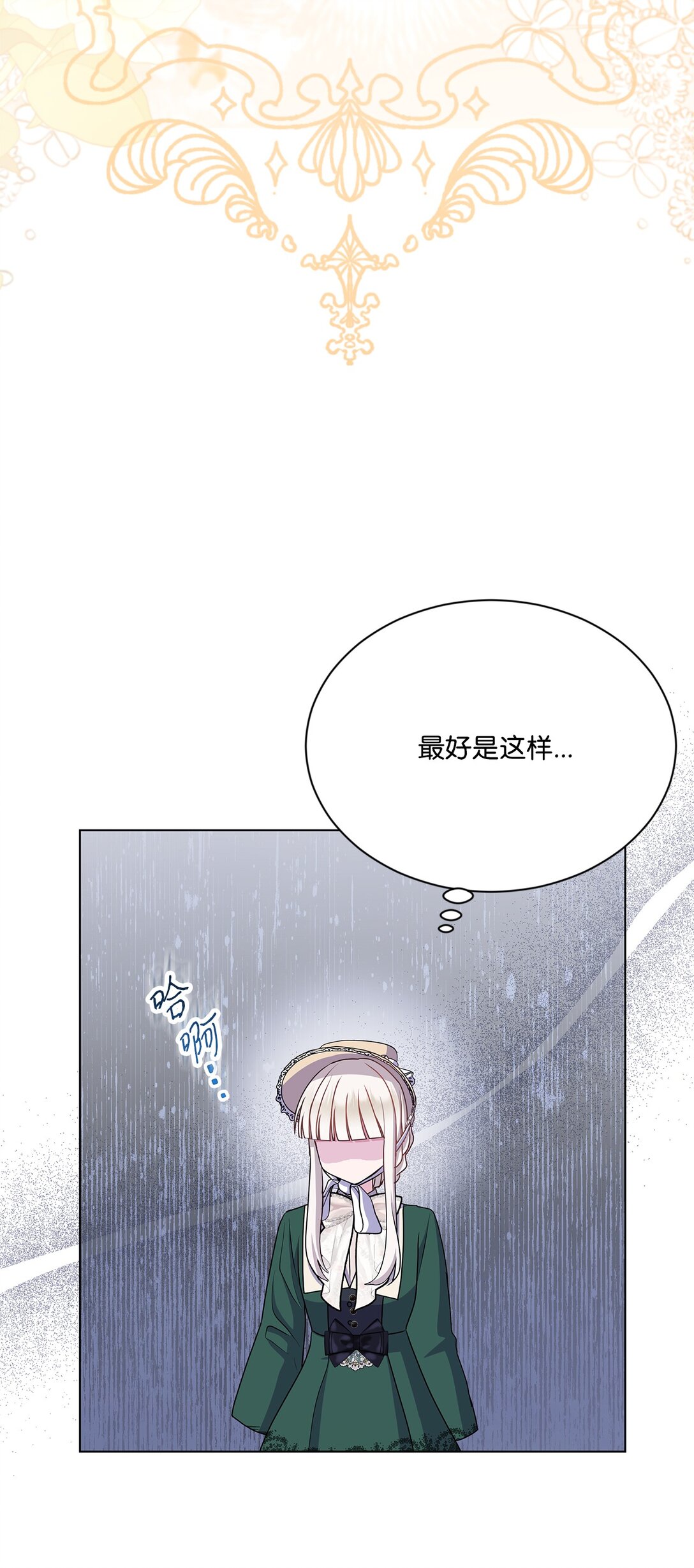 比想象中還要喜歡！ - 20 獨立生活(2/3) - 3