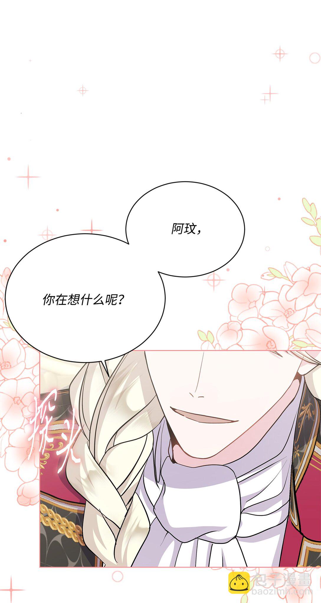 比想象中還要喜歡！ - 20 獨立生活(2/3) - 4