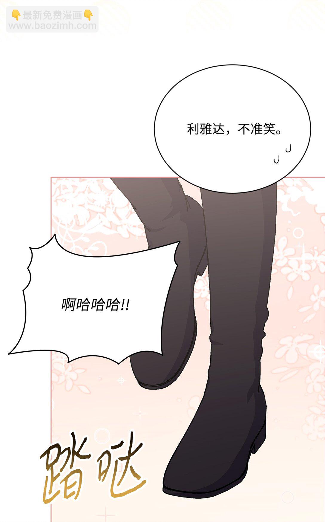 比想象中還要喜歡！ - 20 獨立生活(2/3) - 4