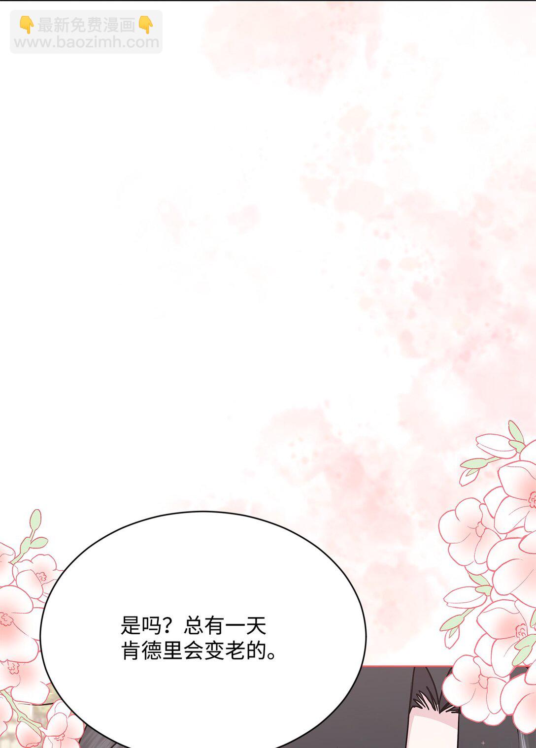 比想象中還要喜歡！ - 20 獨立生活(2/3) - 1