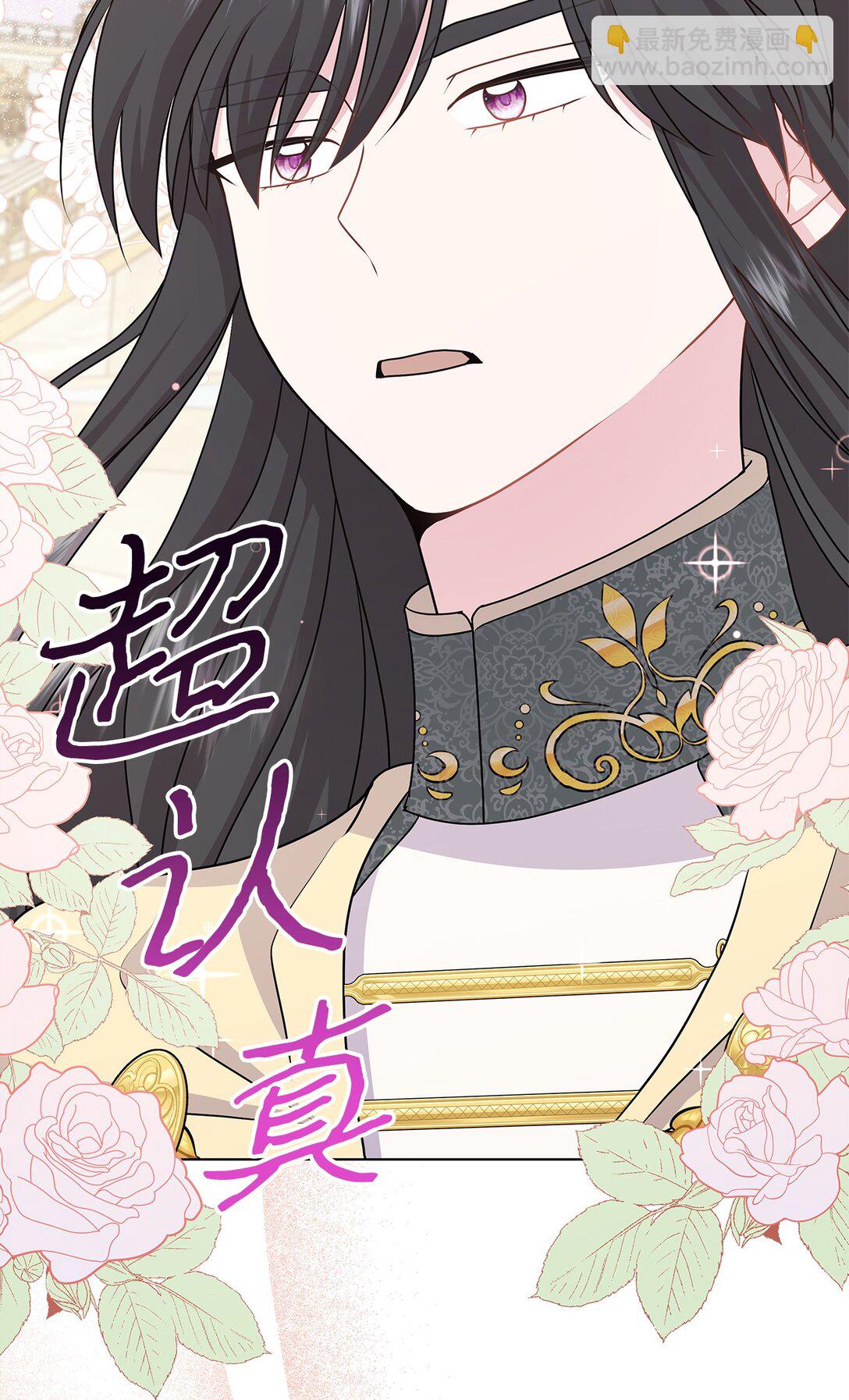 比想象中還要喜歡！ - 20 獨立生活(2/3) - 5