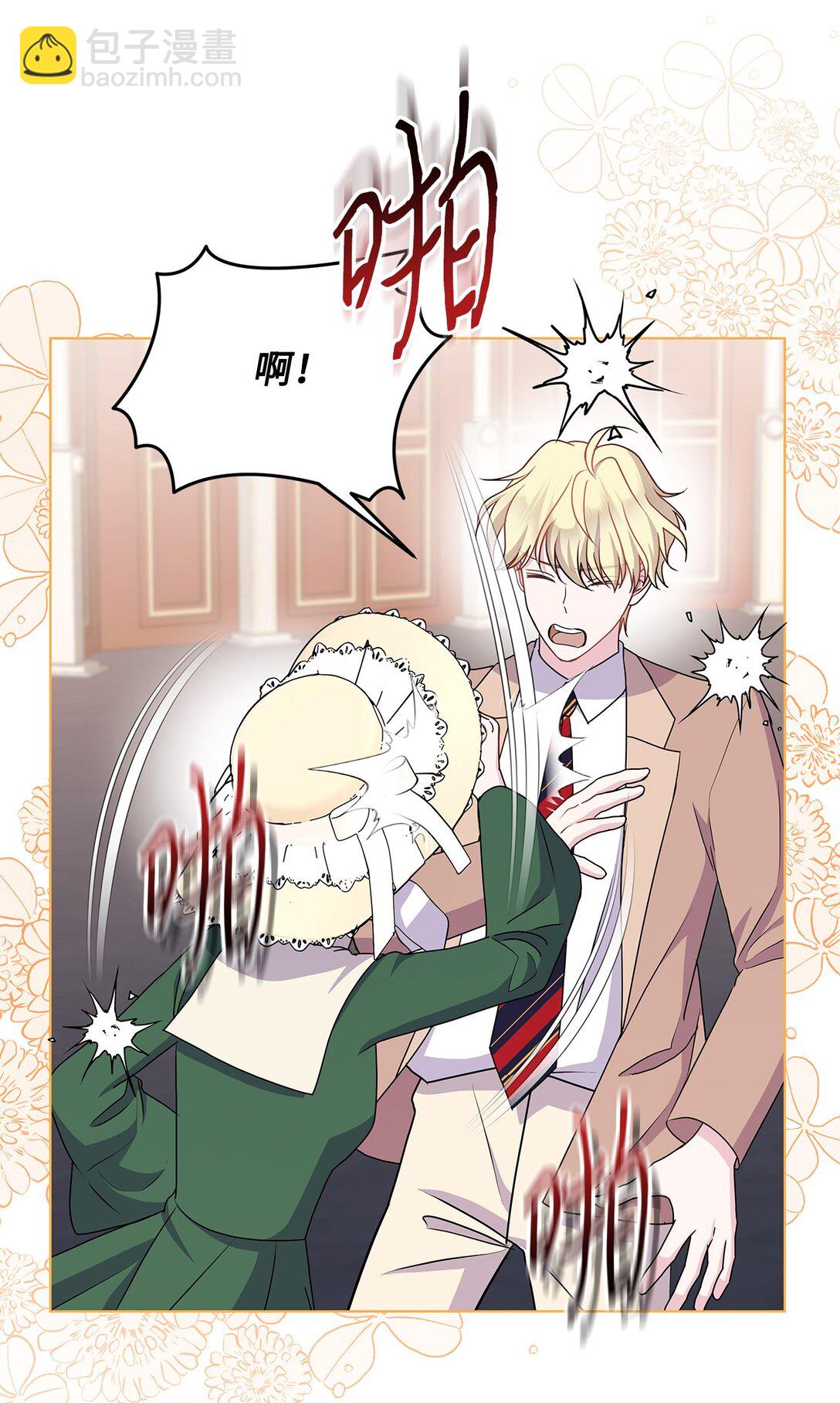 22 拒绝(1/2)-第22话