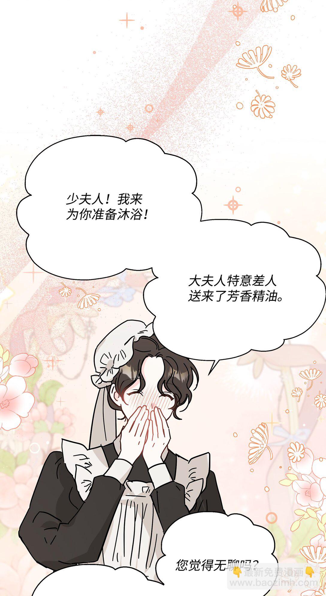 22 拒绝(1/2)-第22话