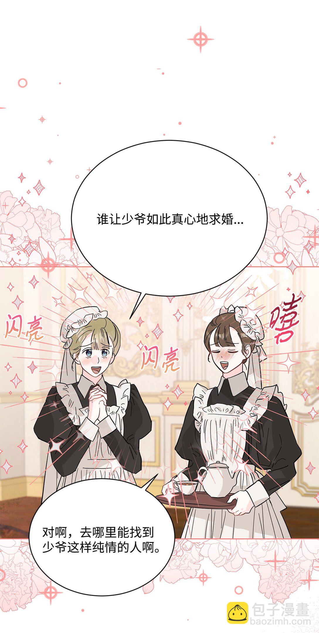 22 拒绝(1/2)-第22话