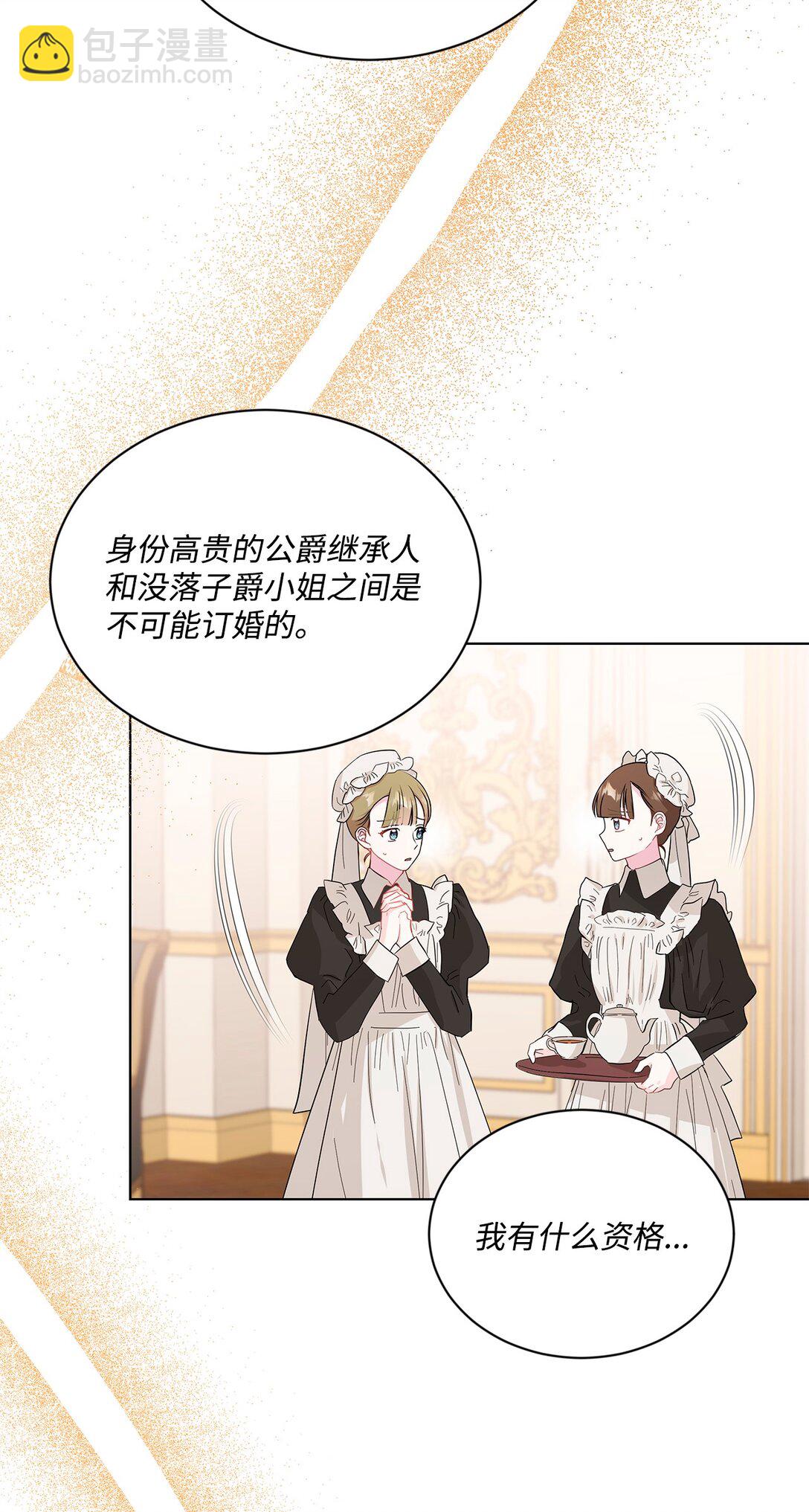 22 拒绝(1/2)-第22话