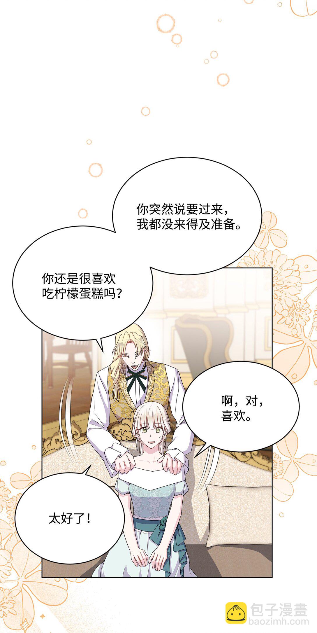 22 拒绝(1/2)-第22话