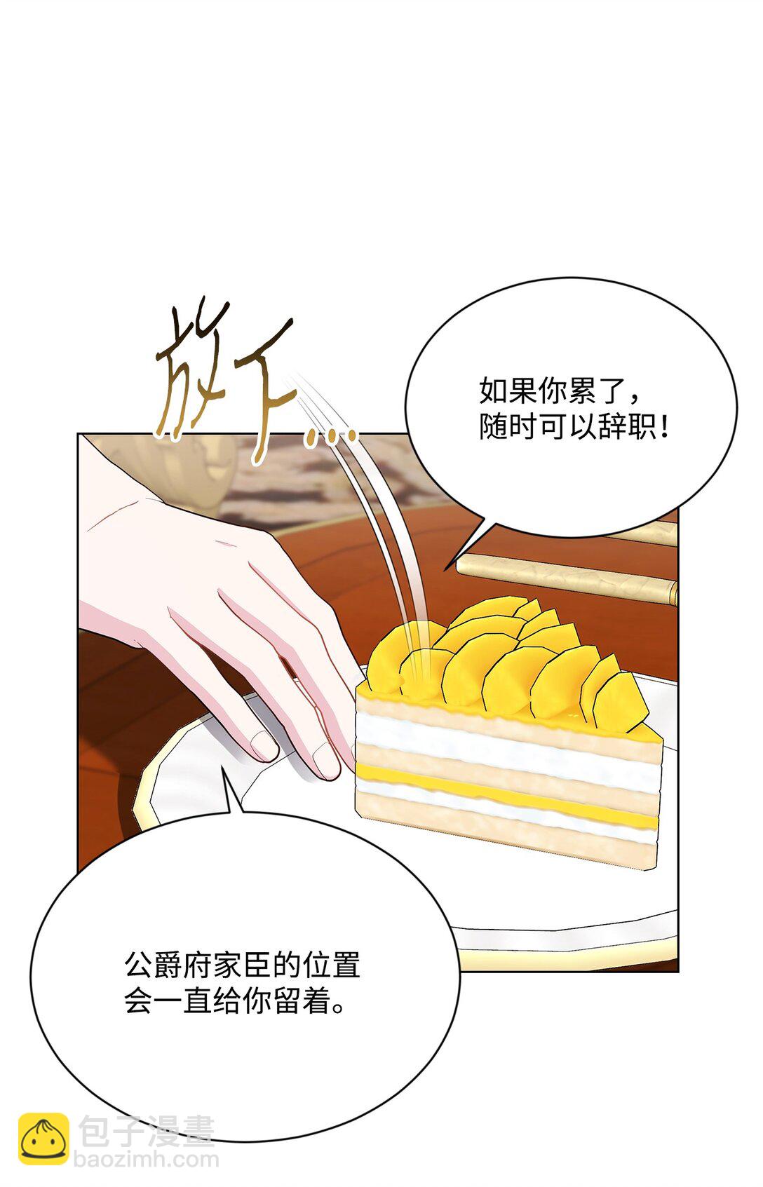 22 拒绝(1/2)-第22话