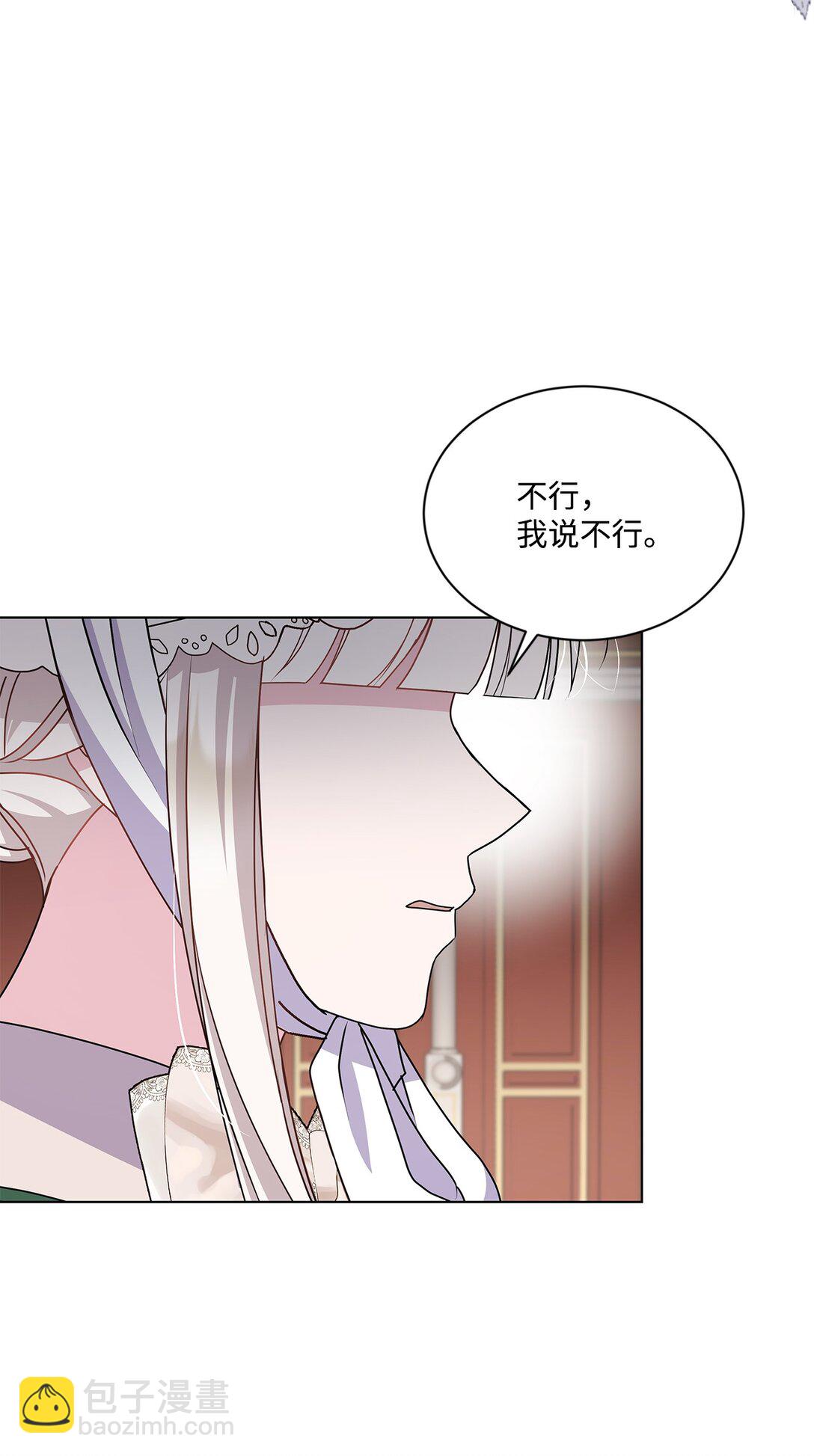 22 拒绝(1/2)-第22话