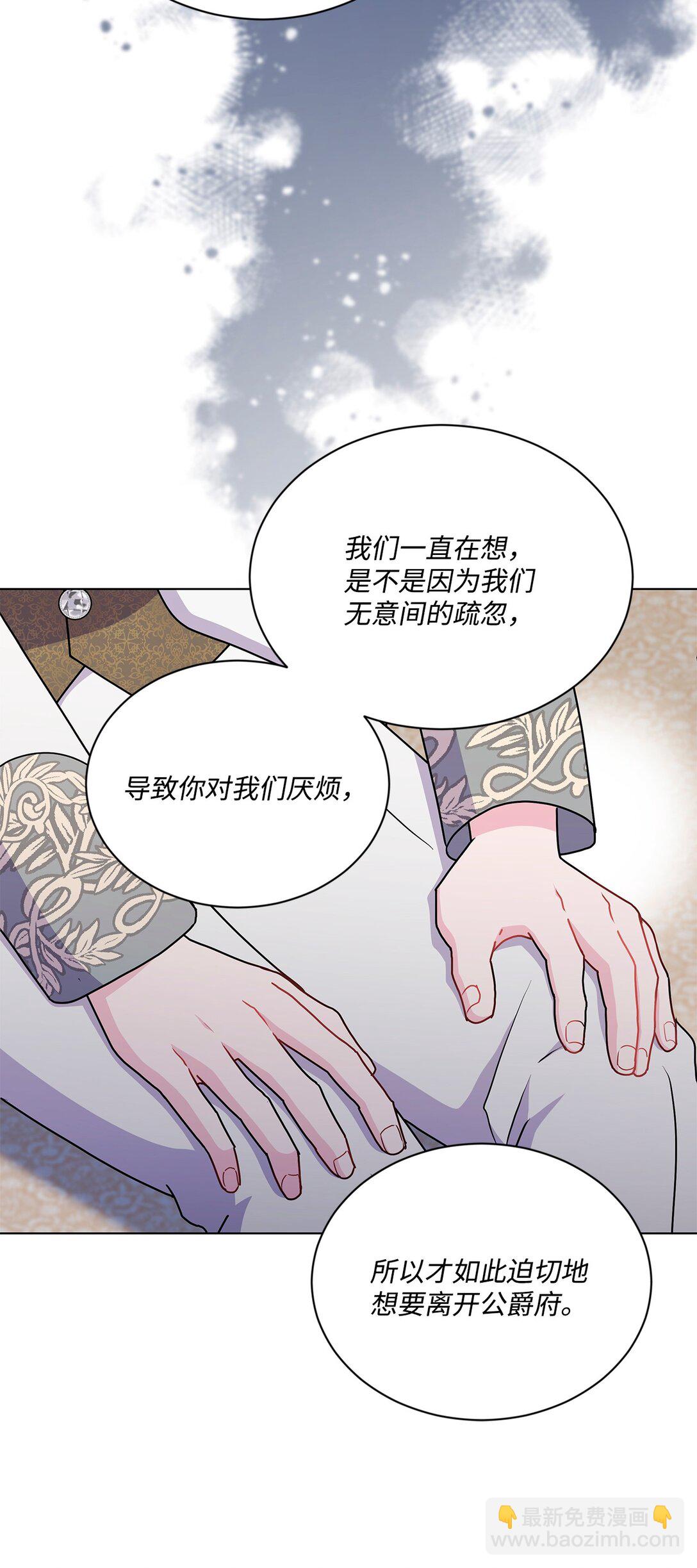 24 只是过客(1/3)-第24话