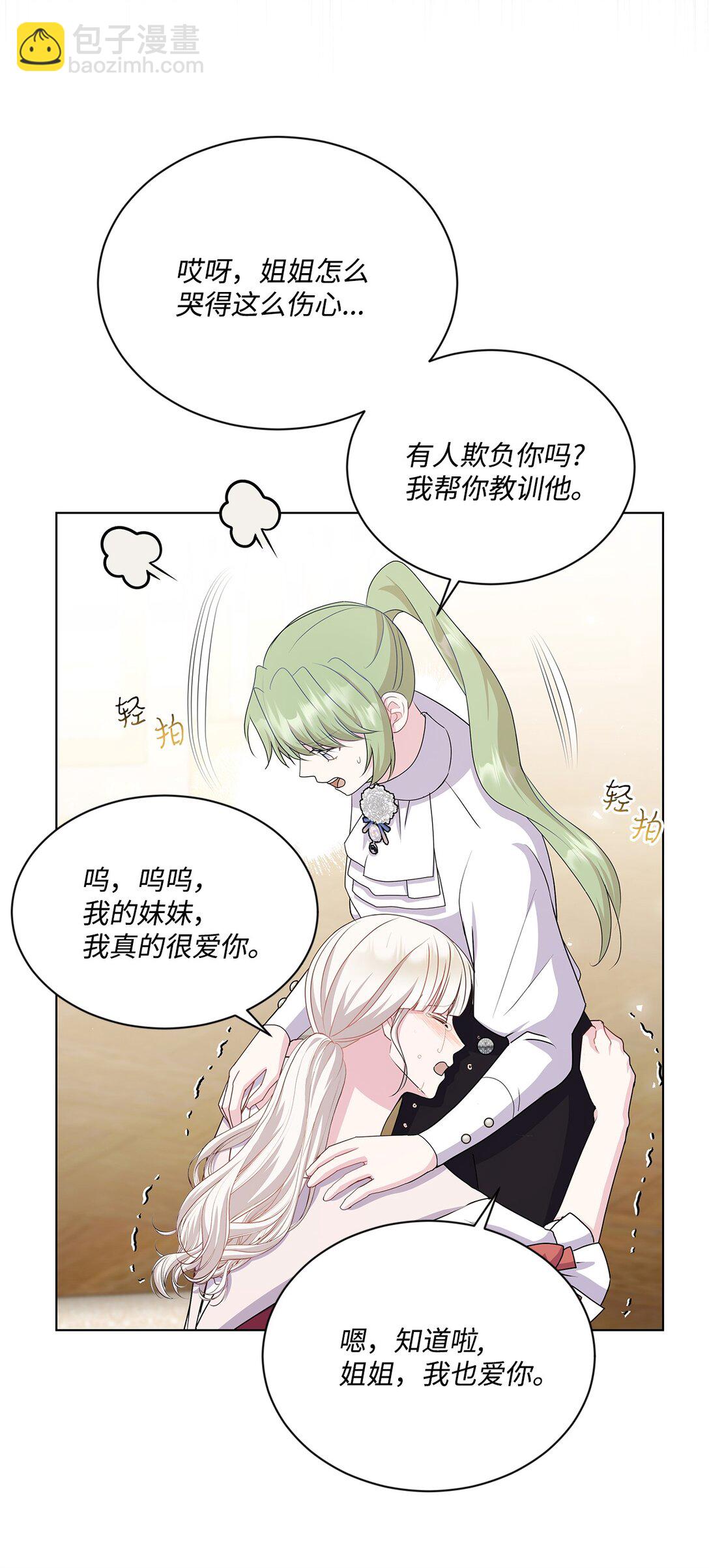 26 暖心妹妹(1/3)-第26话