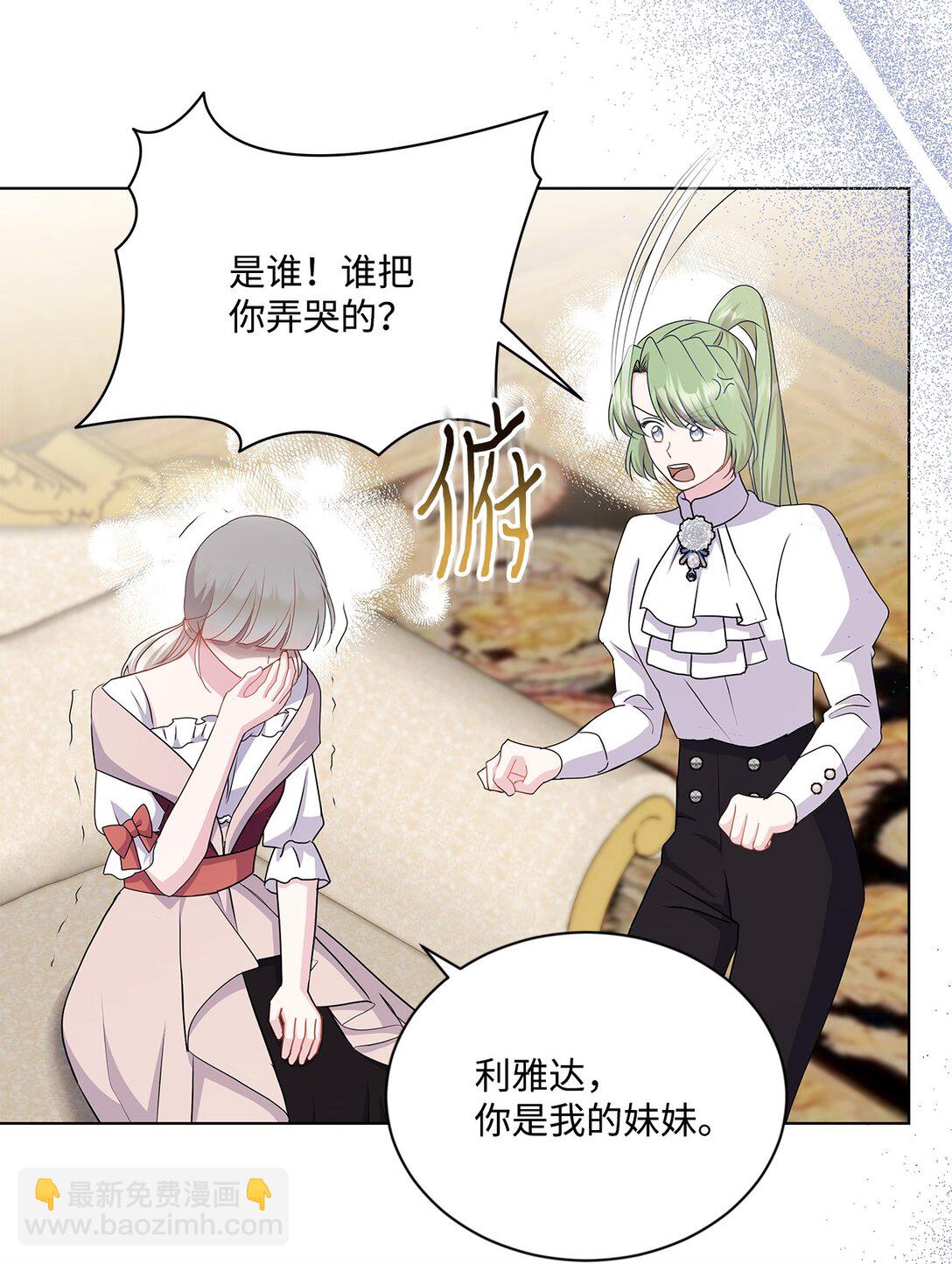 26 暖心妹妹(1/3)-第26话