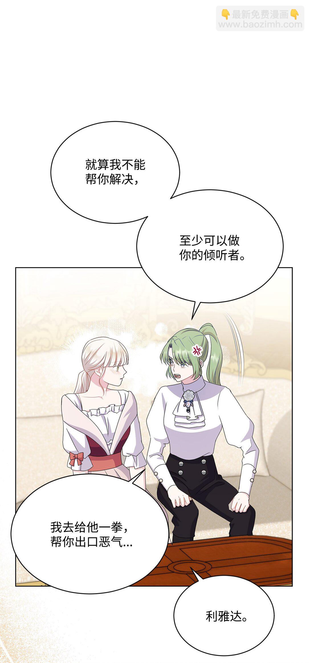 26 暖心妹妹(1/3)-第26话