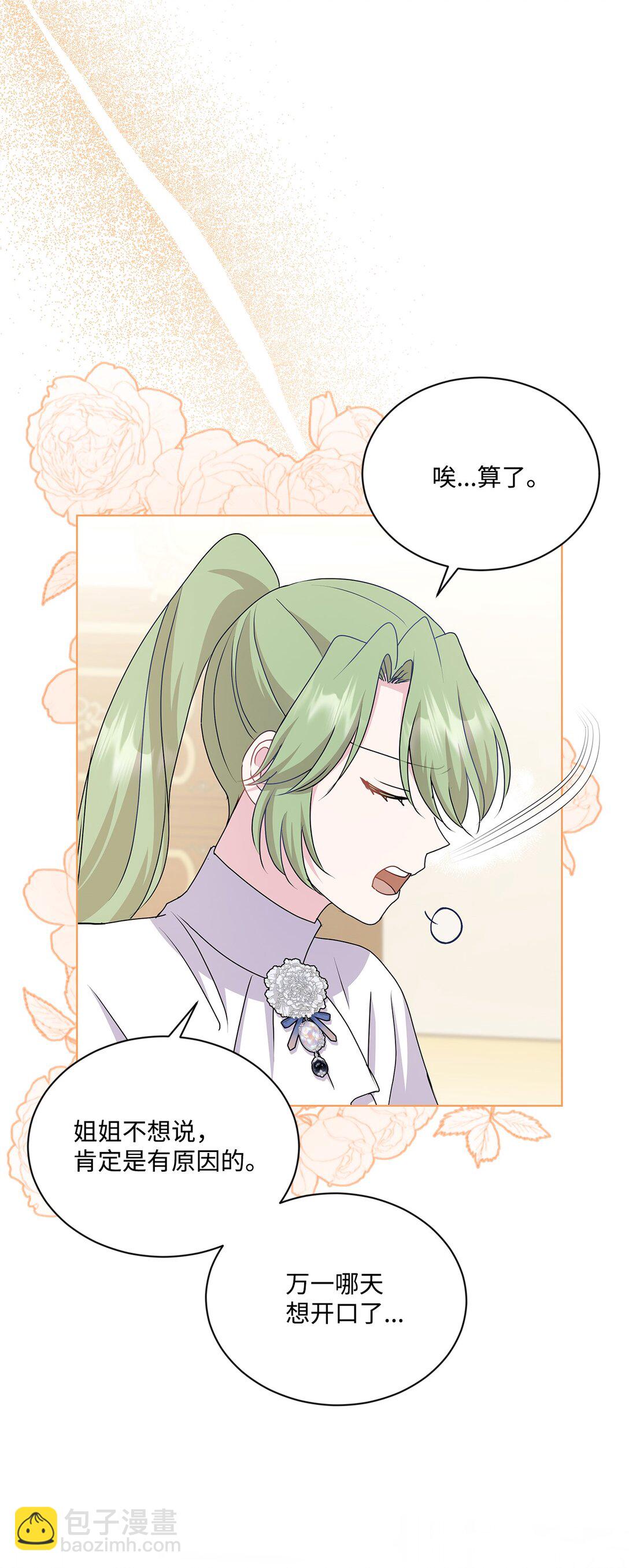 26 暖心妹妹(1/3)-第26话