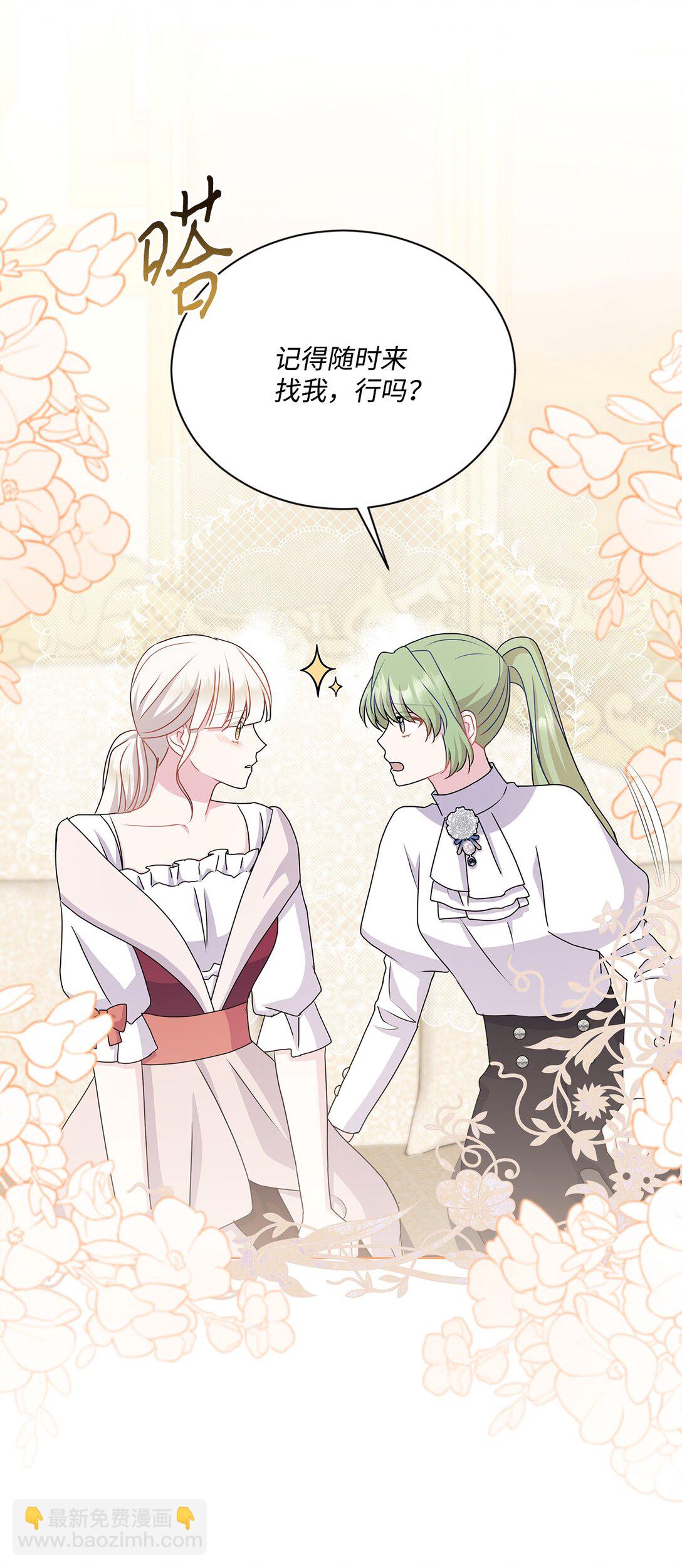 26 暖心妹妹(1/3)-第26话