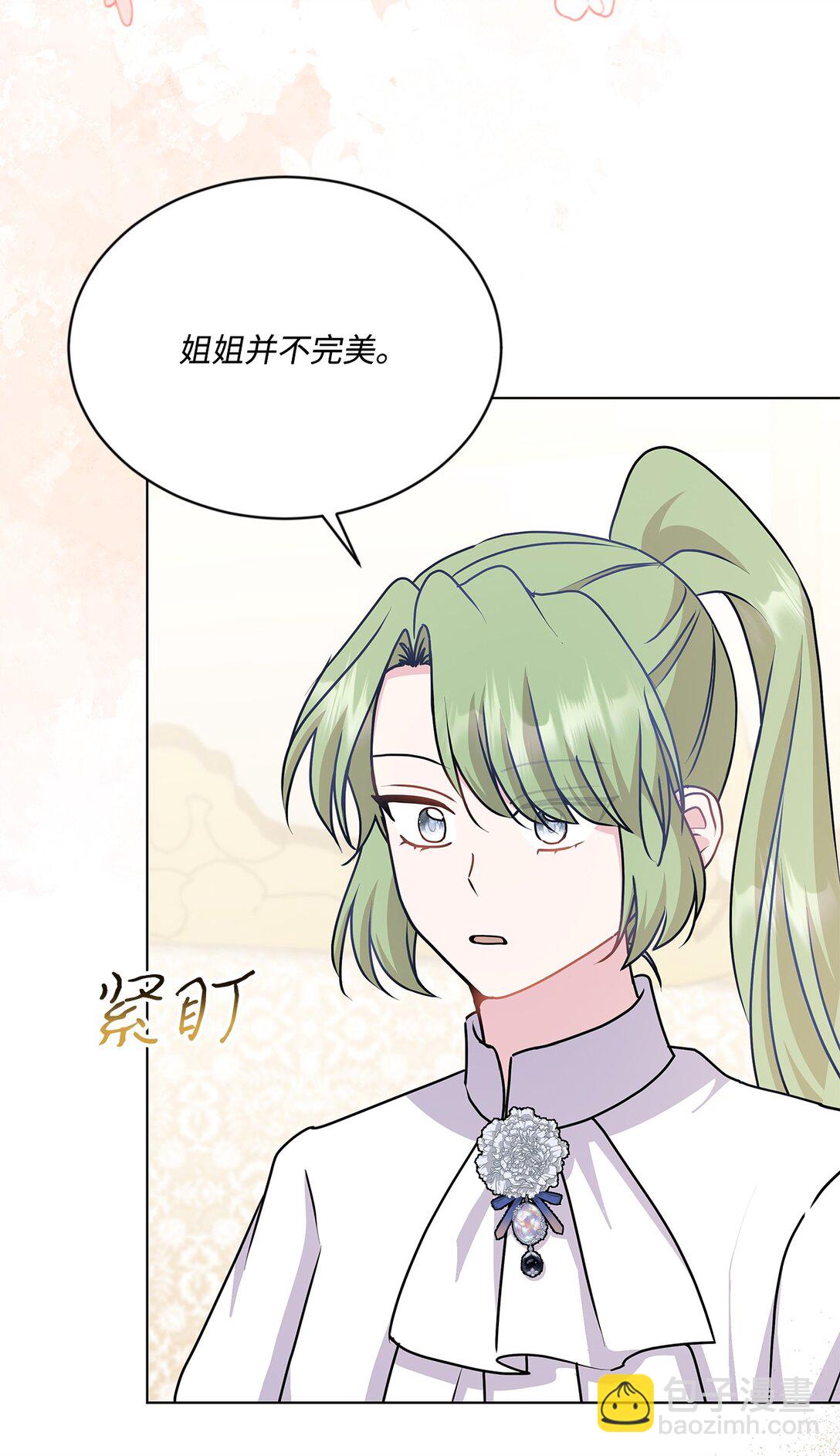 26 暖心妹妹(1/3)-第26话