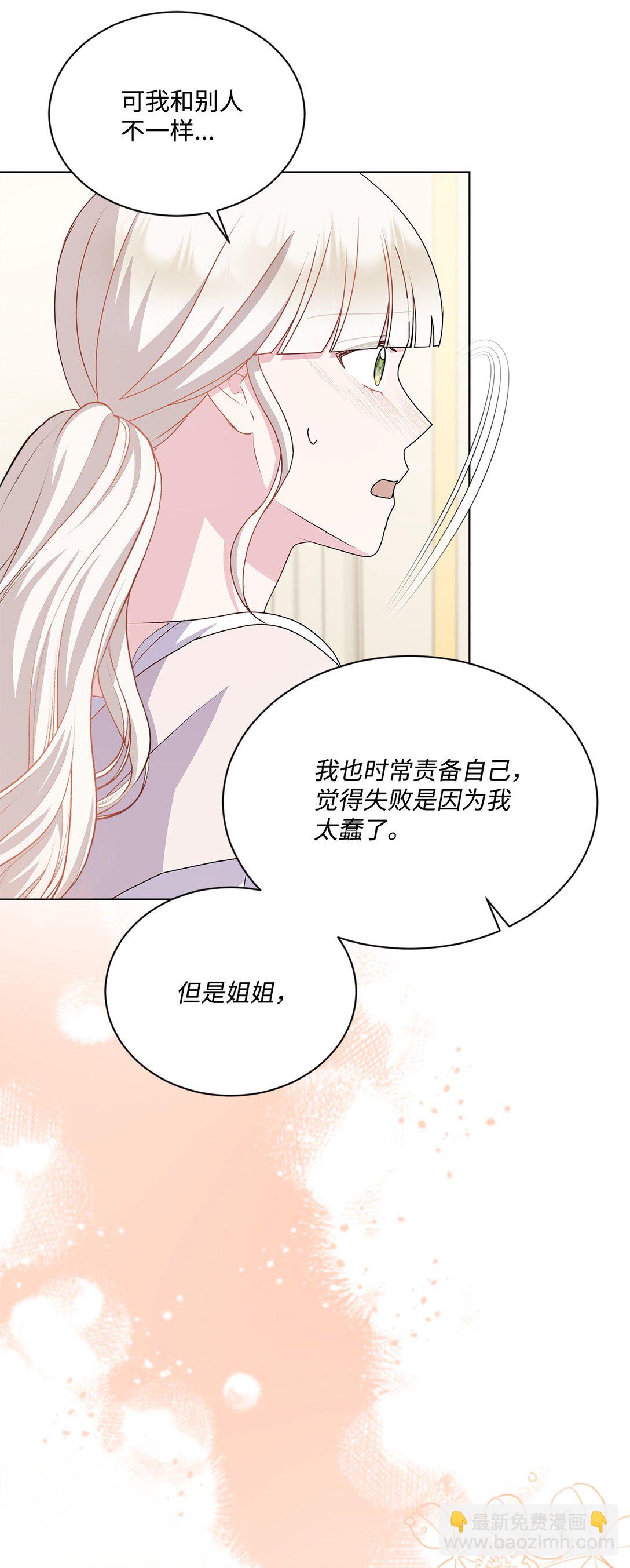 26 暖心妹妹(1/3)-第26话