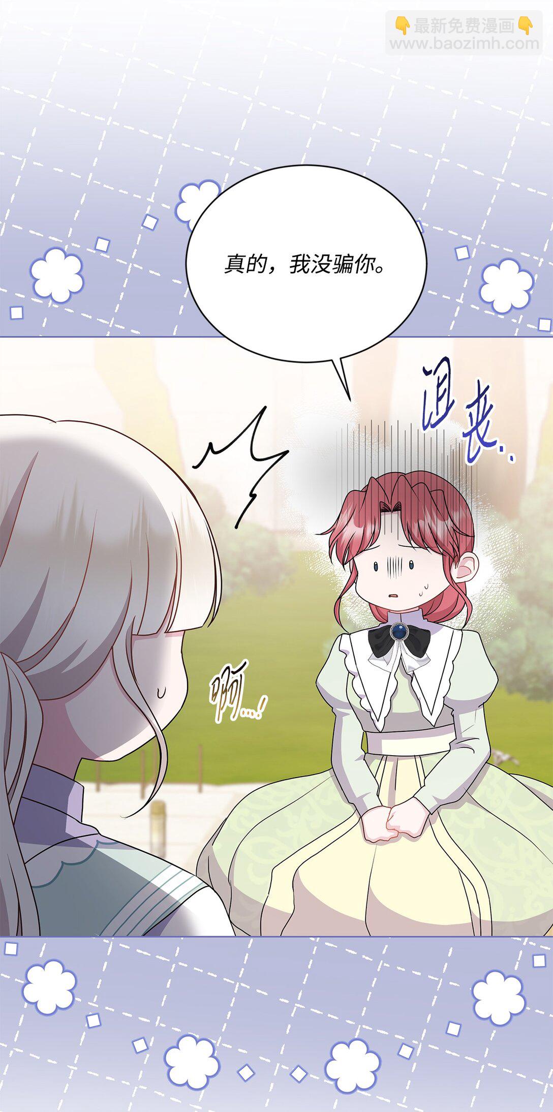 30 一个大决定(1/2)-第30话