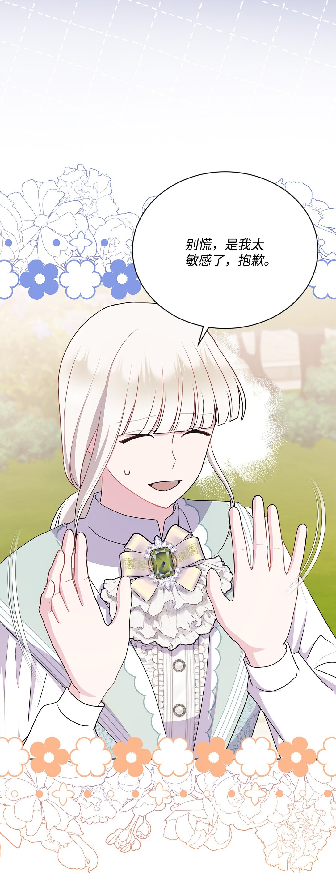 30 一个大决定(1/2)-第30话