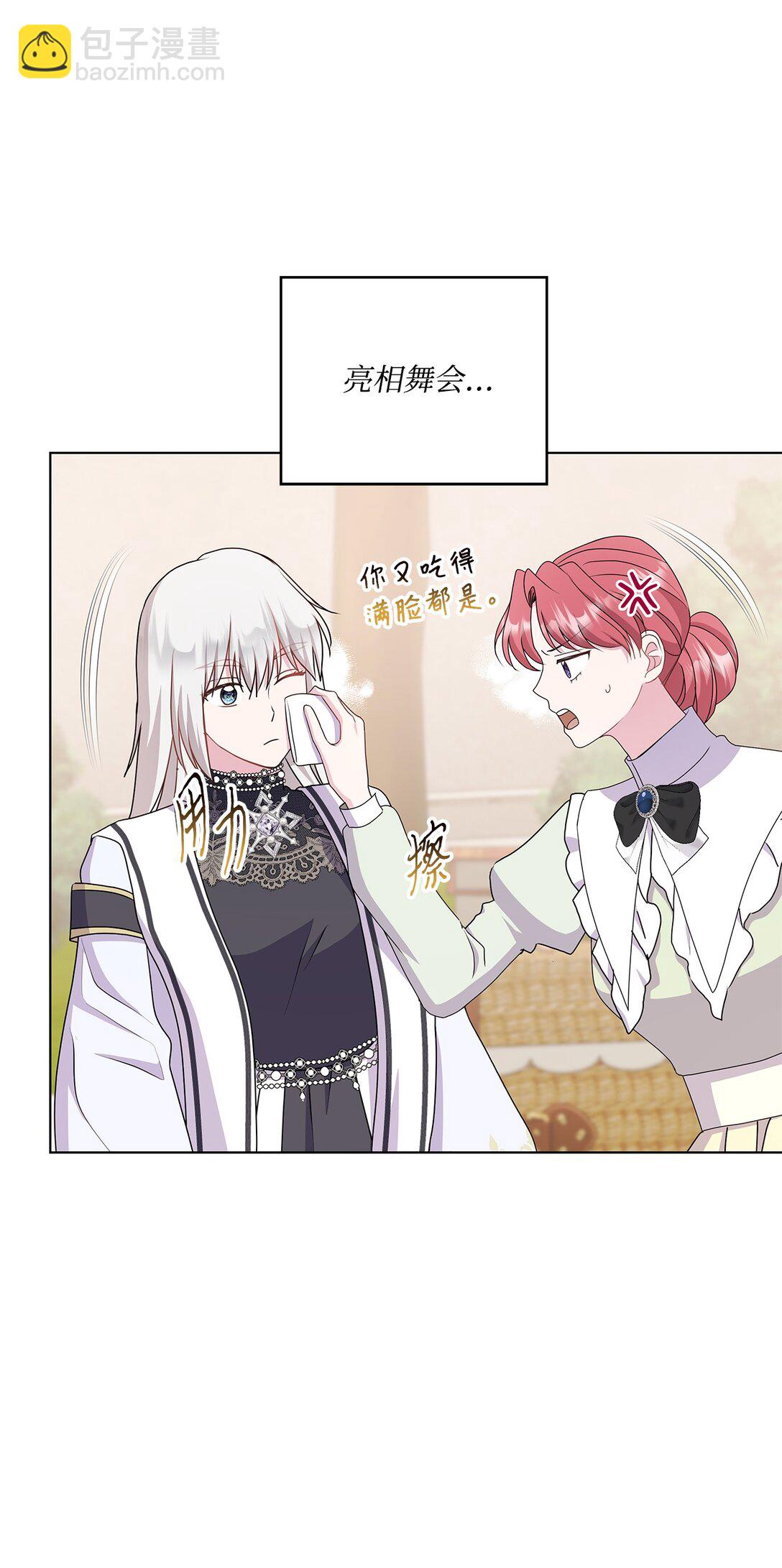 30 一个大决定(1/2)-第30话