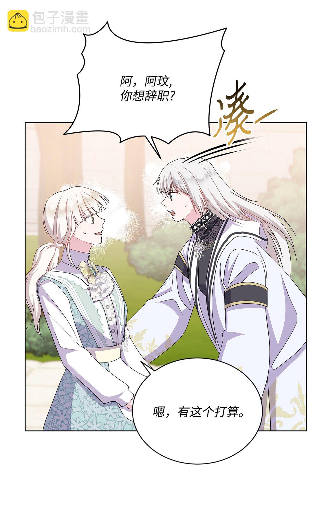 30 一个大决定(1/2)-第30话