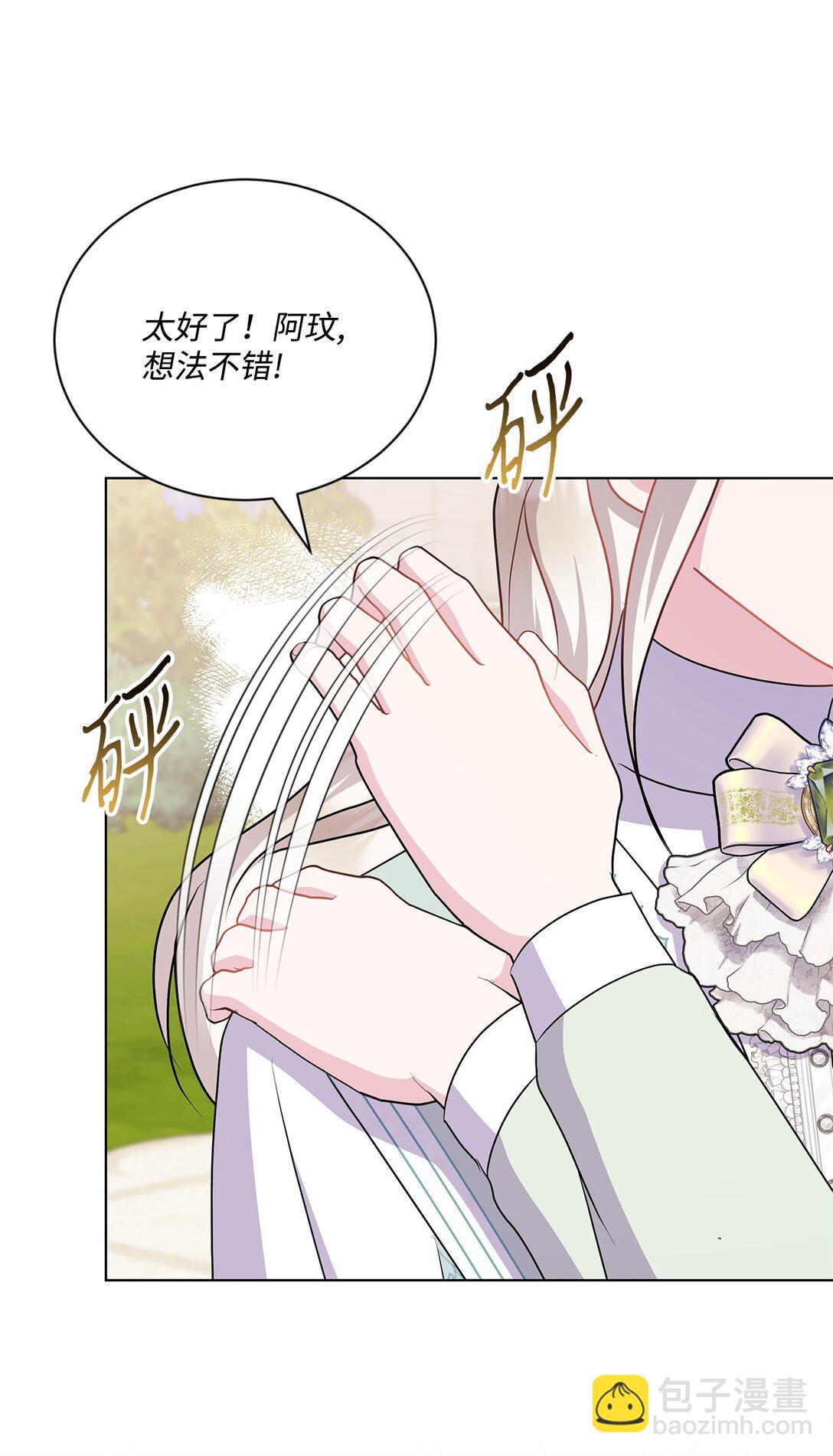 30 一个大决定(1/2)-第30话