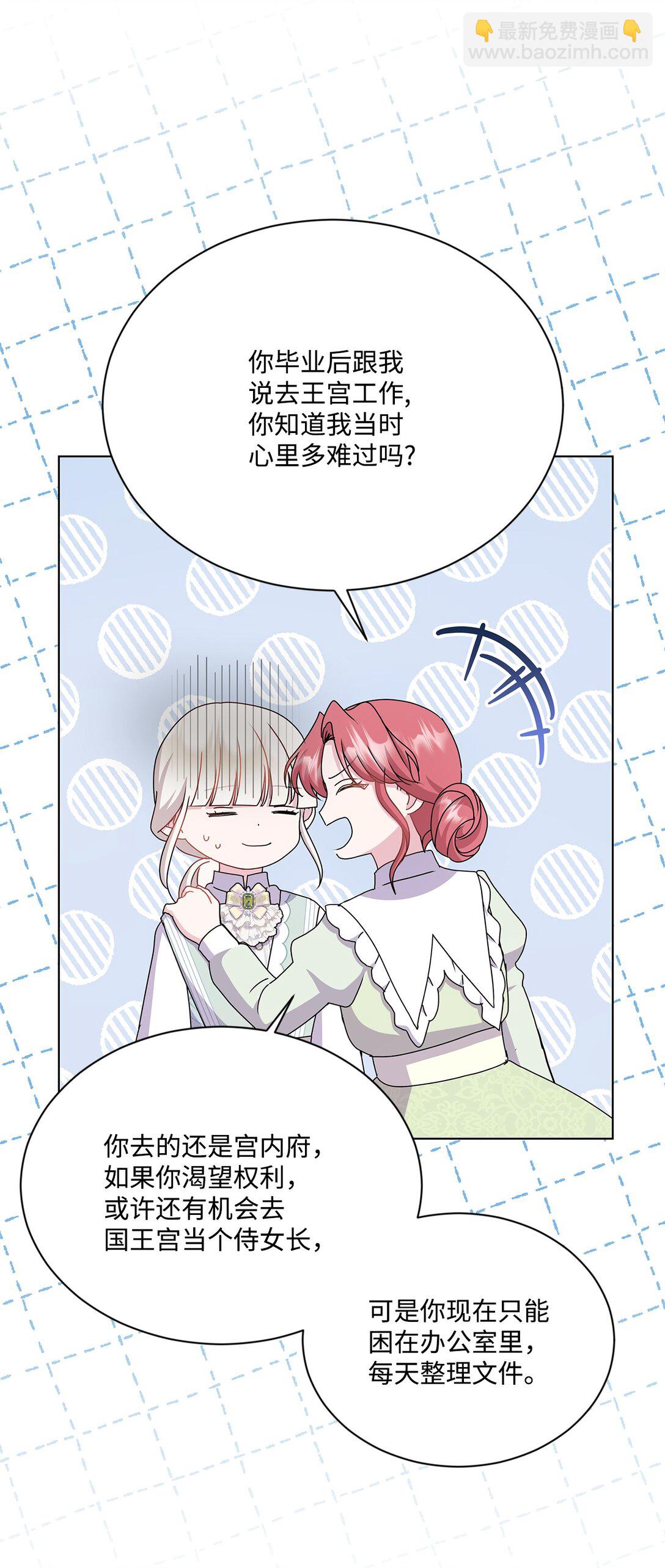 30 一个大决定(1/2)-第30话