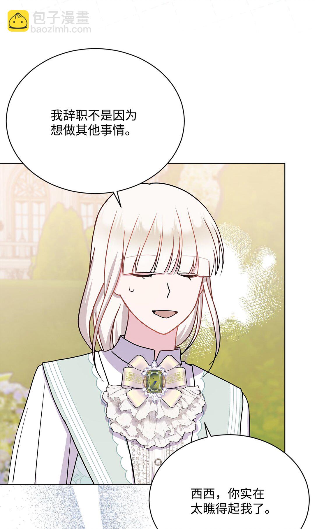 30 一个大决定(1/2)-第30话