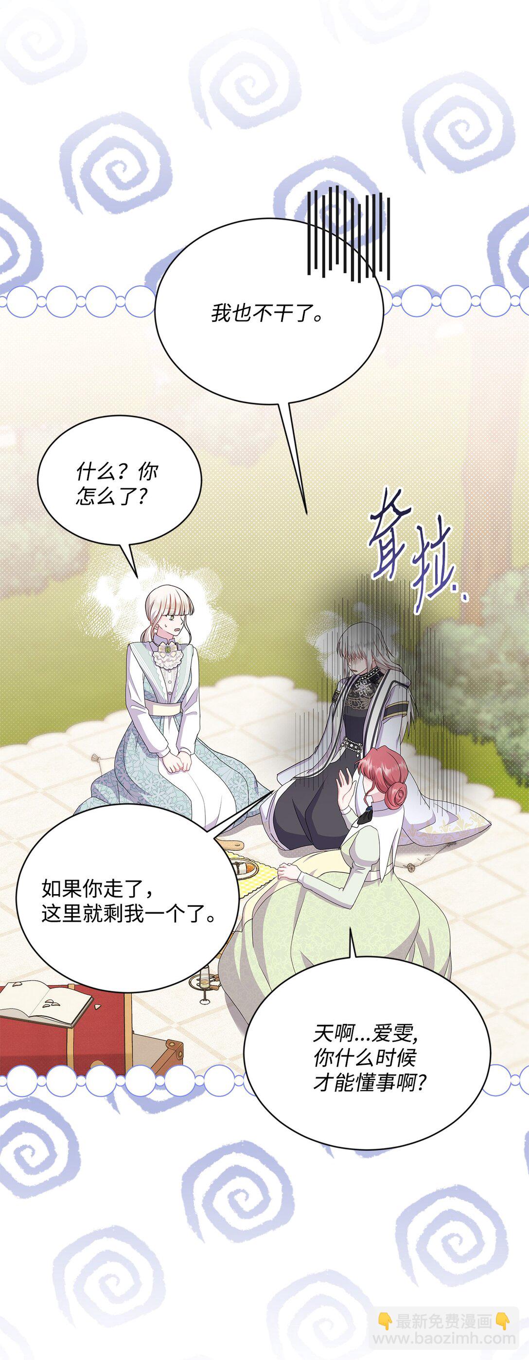 30 一个大决定(1/2)-第30话