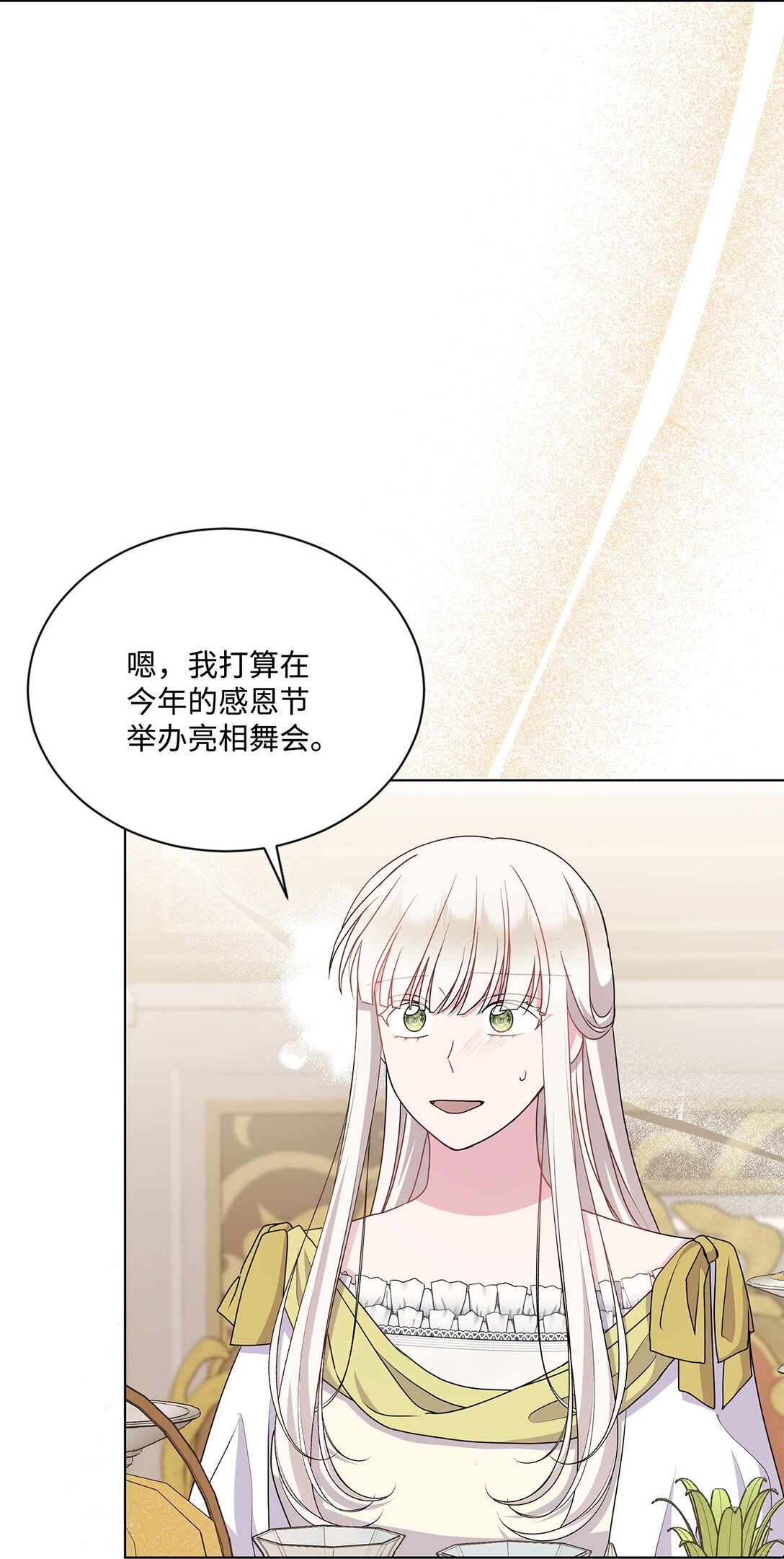 30 一个大决定(1/2)-第30话