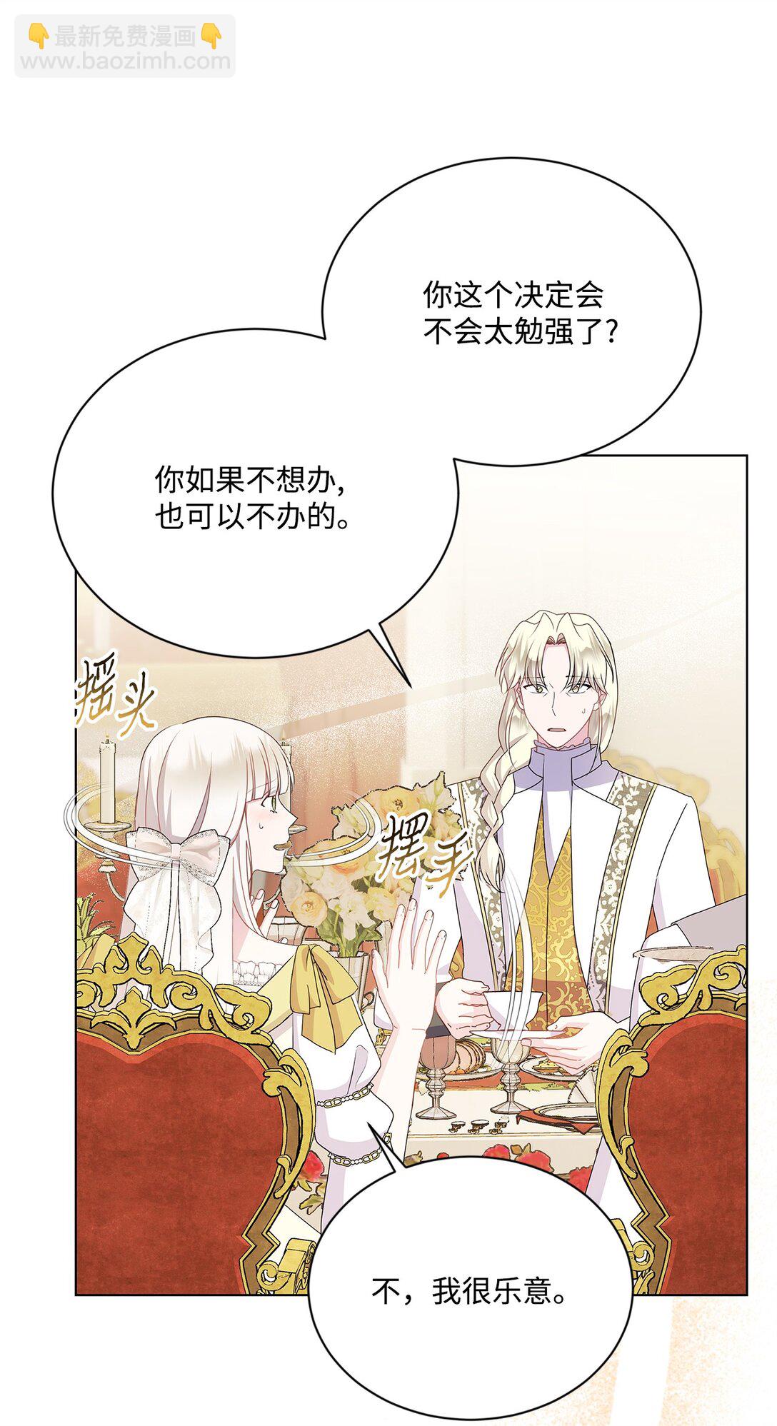 30 一个大决定(1/2)-第30话