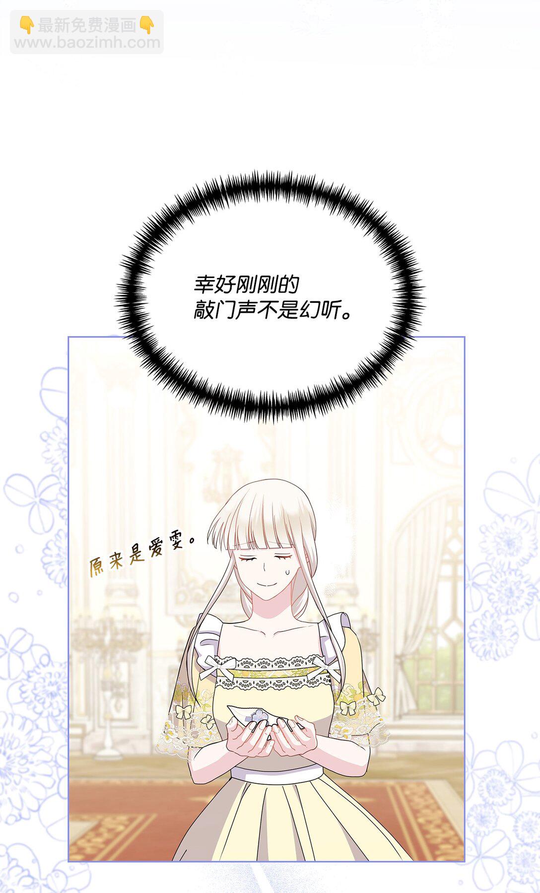 32 亮相舞会的计划(1/3)-第32话