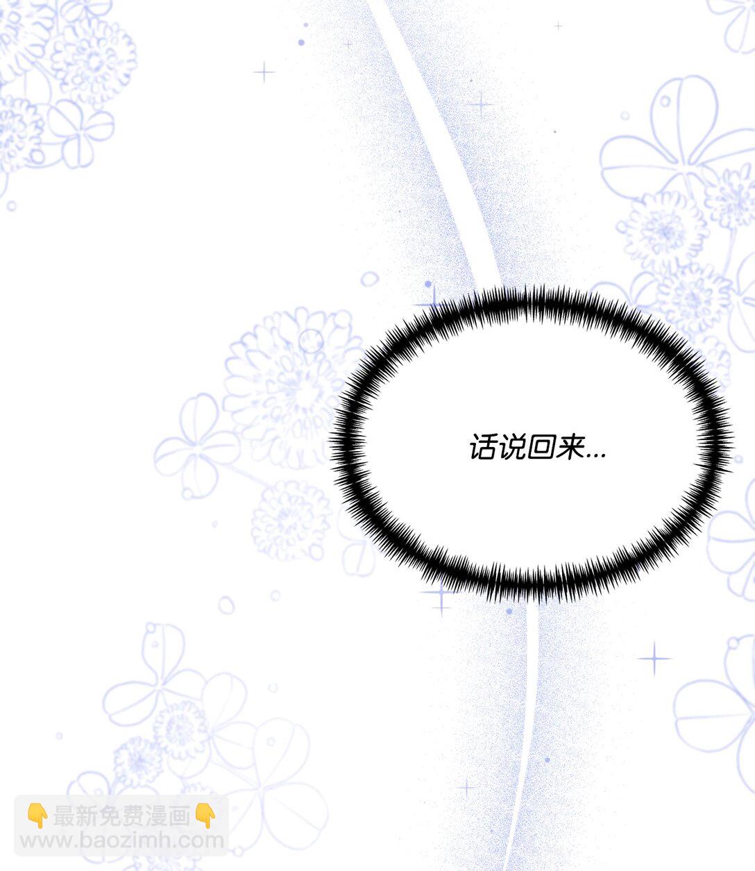 32 亮相舞会的计划(1/3)-第32话