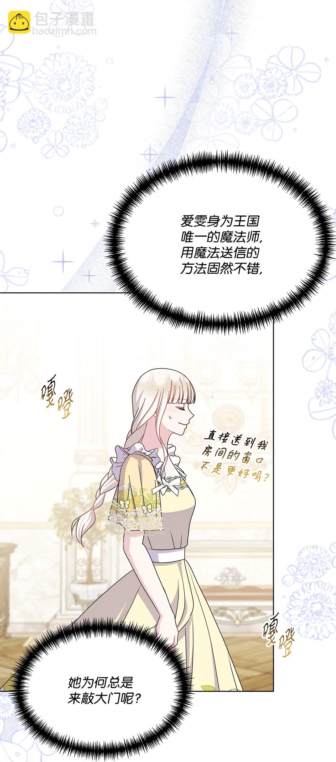 32 亮相舞会的计划(1/3)-第32话