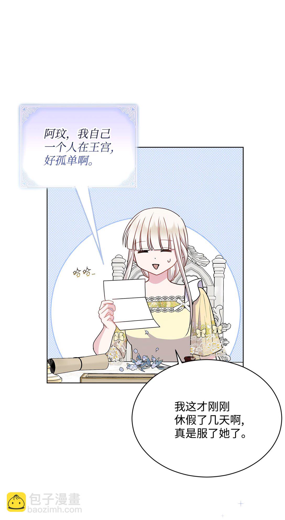 32 亮相舞会的计划(1/3)-第32话