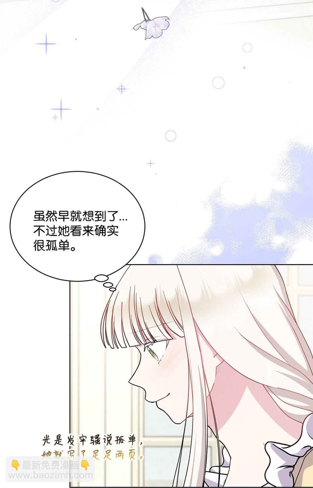 32 亮相舞会的计划(1/3)-第32话