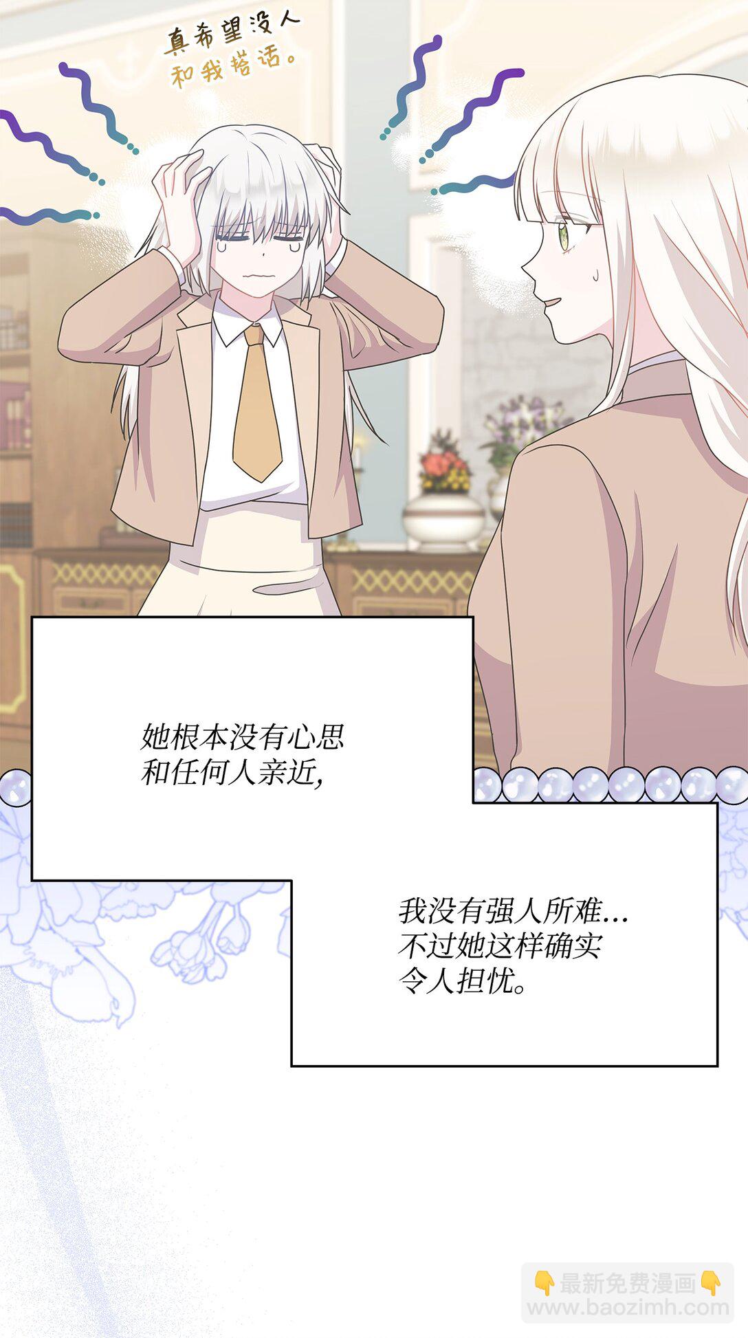 32 亮相舞会的计划(1/3)-第32话