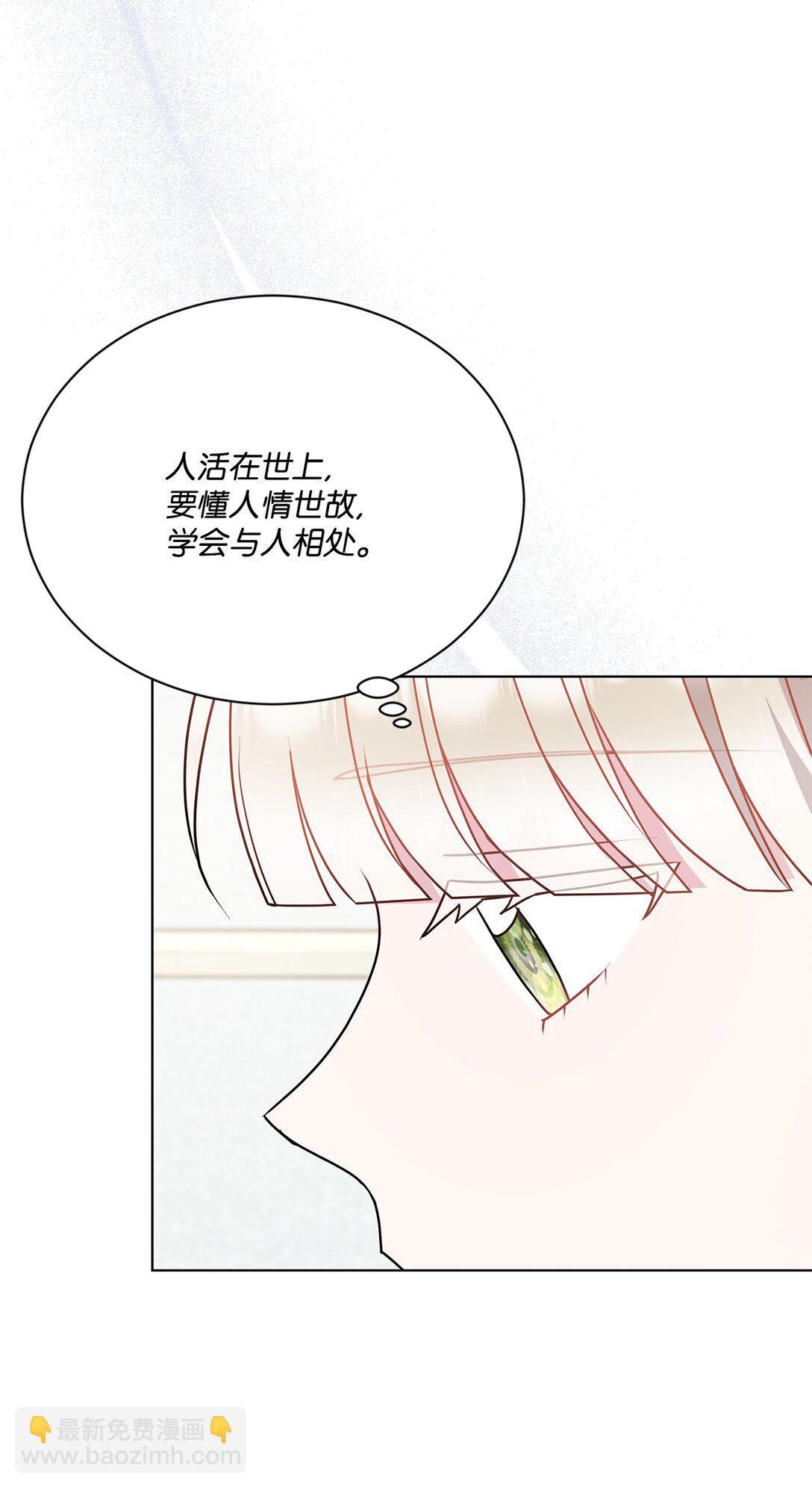 32 亮相舞会的计划(1/3)-第32话