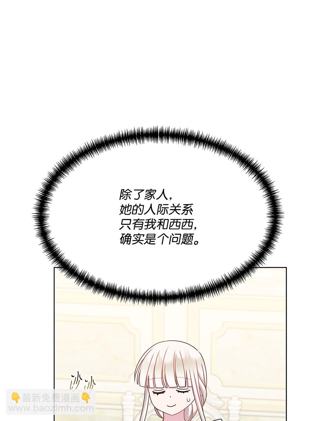 32 亮相舞会的计划(1/3)-第32话