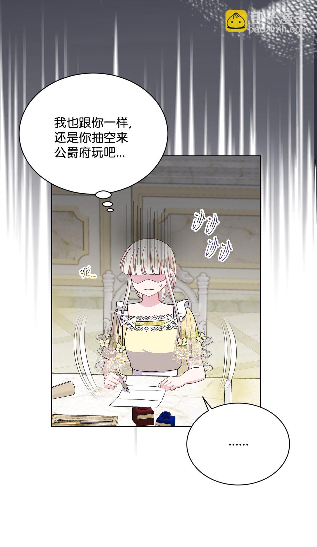 32 亮相舞会的计划(1/3)-第32话