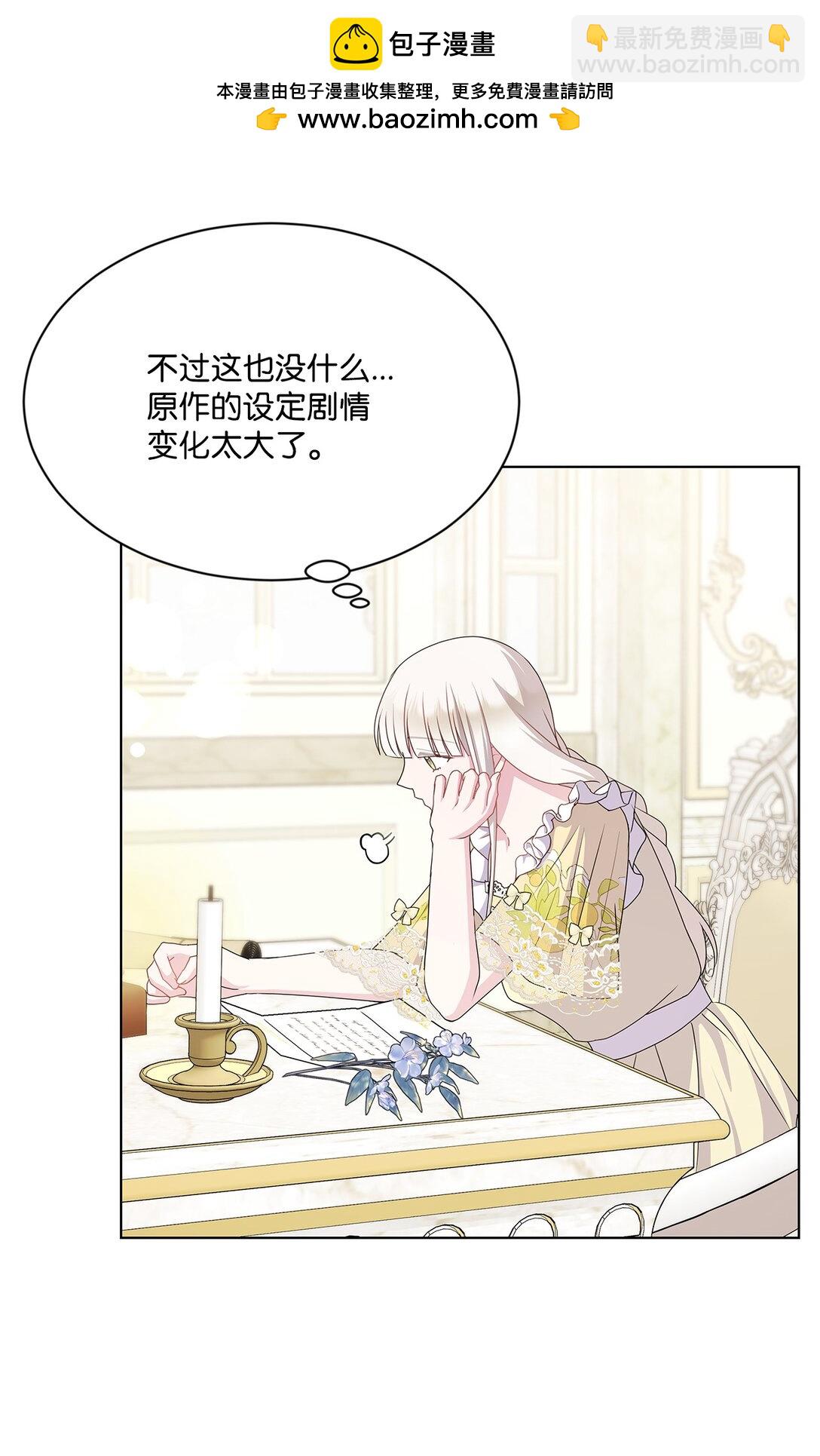 32 亮相舞会的计划(1/3)-第32话