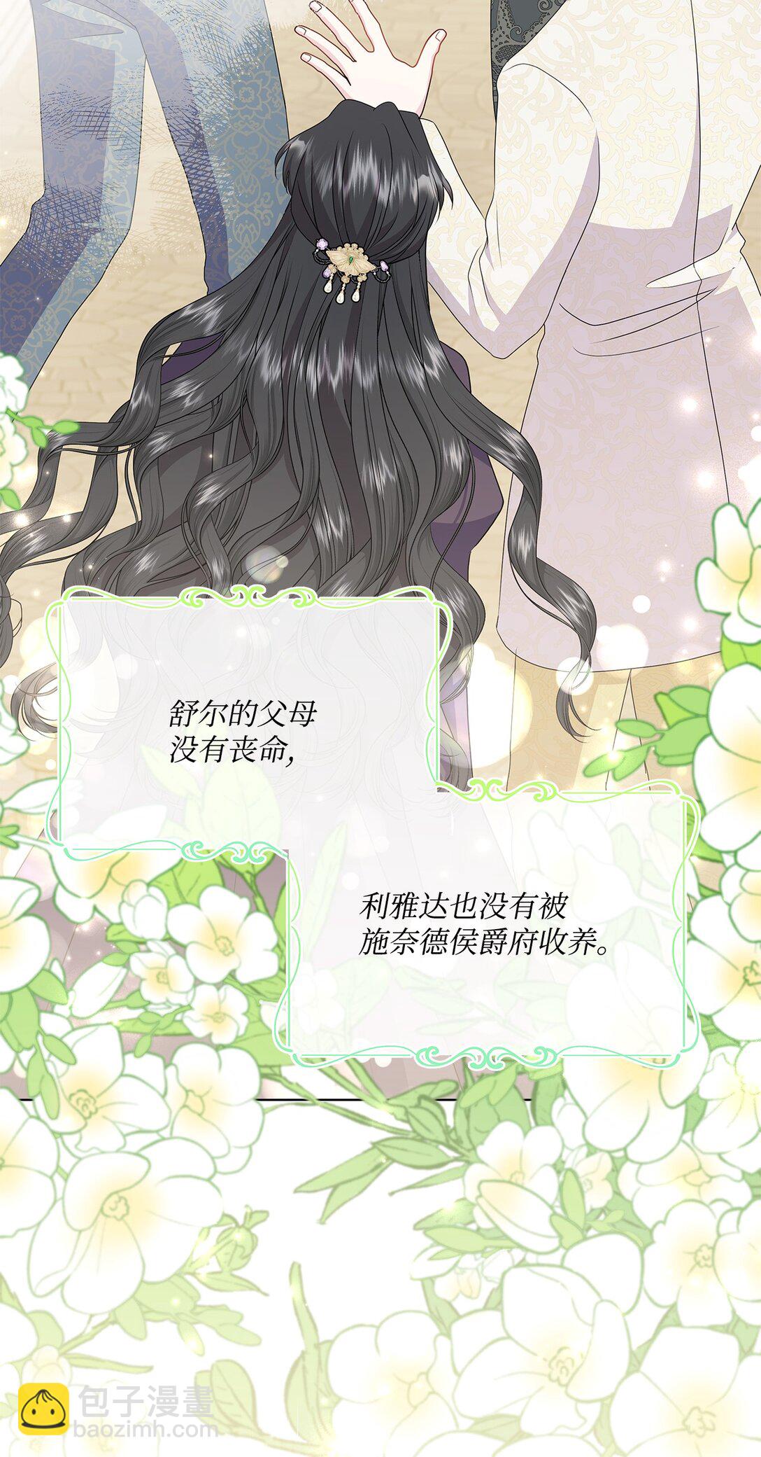 32 亮相舞会的计划(1/3)-第32话