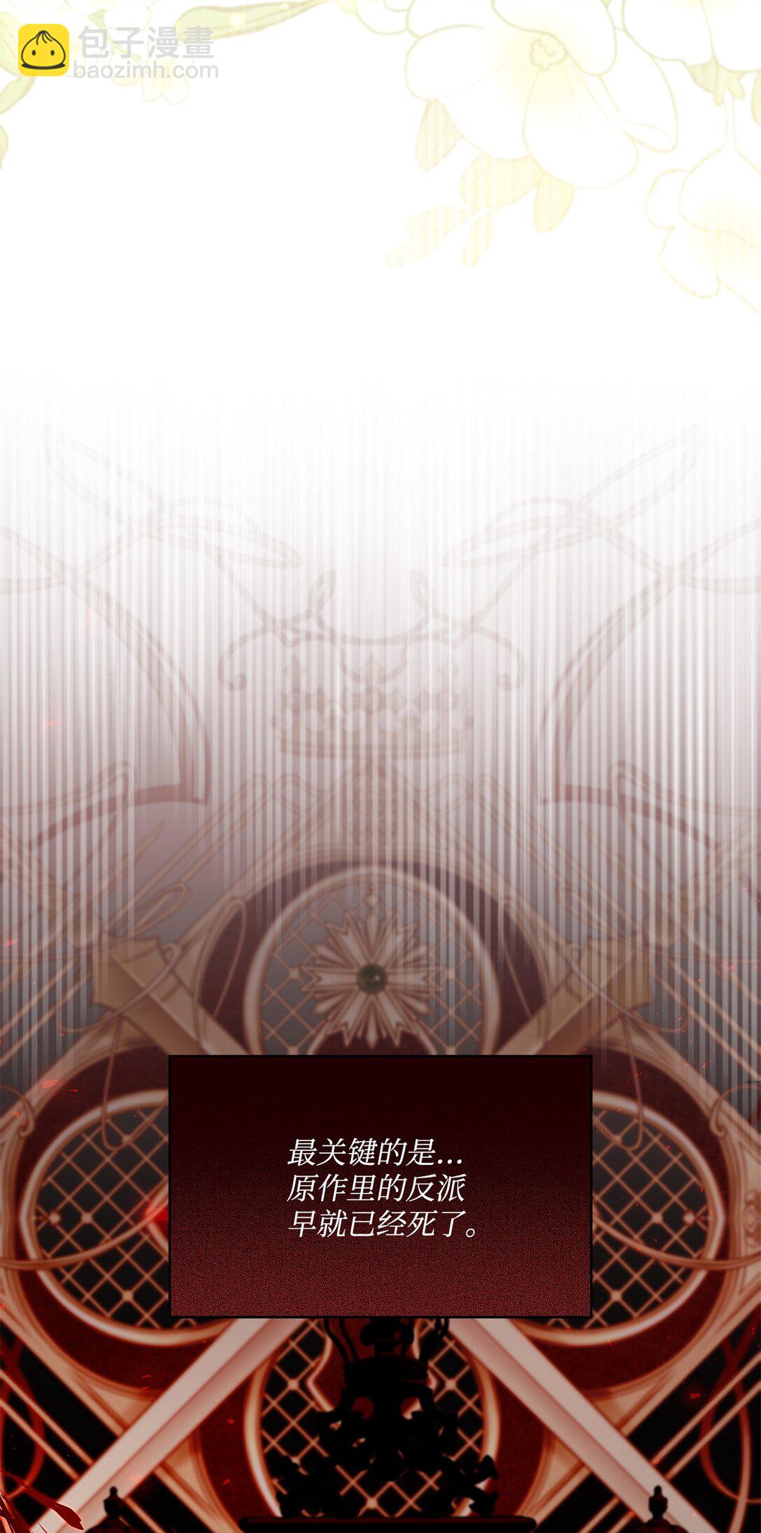 32 亮相舞会的计划(1/3)-第32话