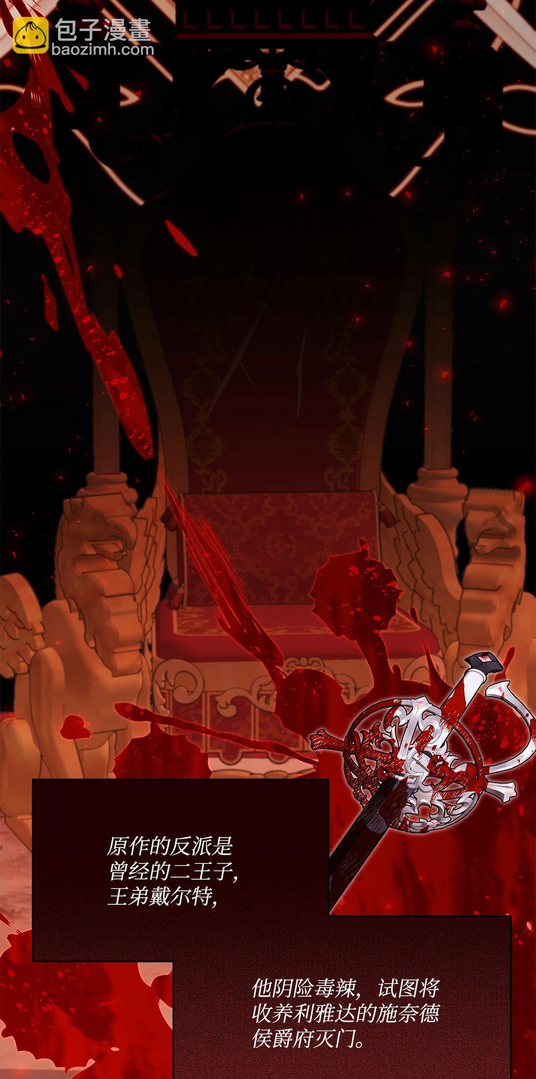 32 亮相舞会的计划(1/3)-第32话