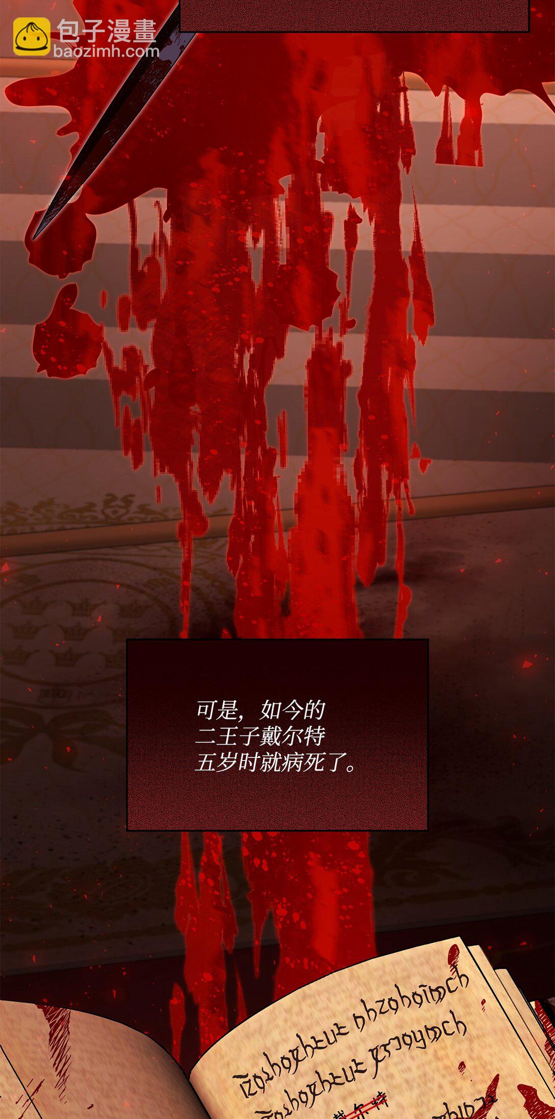 32 亮相舞会的计划(1/3)-第32话