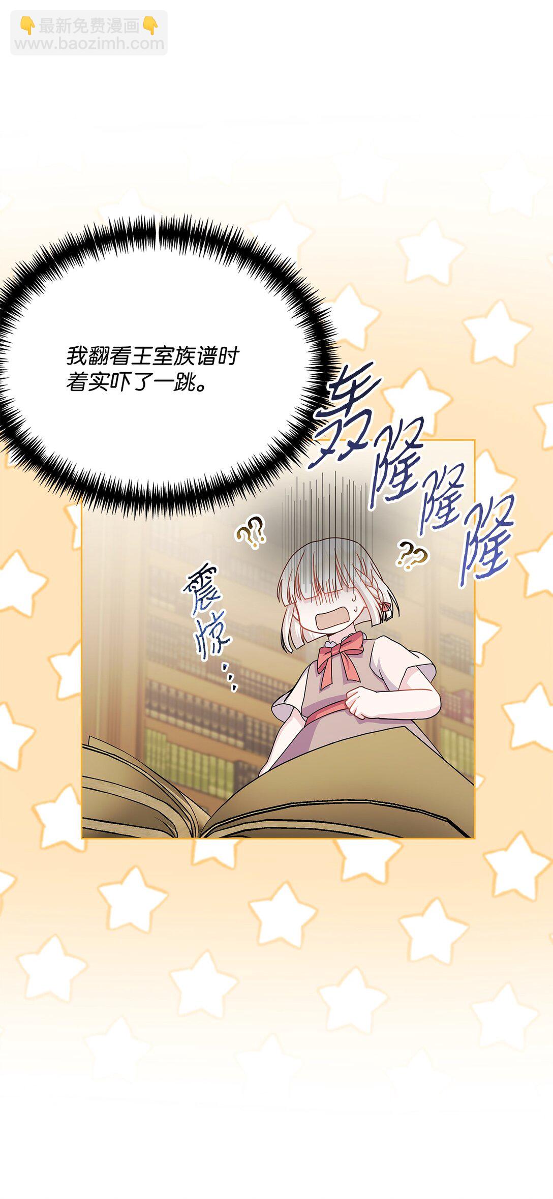 32 亮相舞会的计划(1/3)-第32话