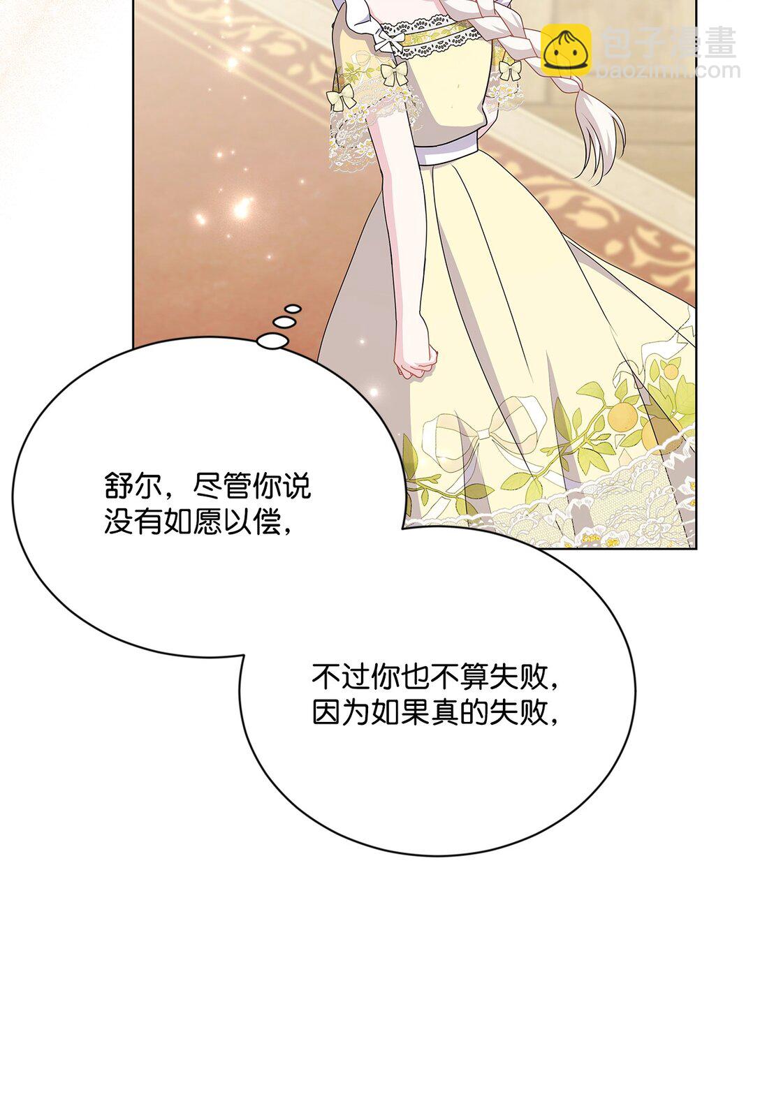 32 亮相舞会的计划(1/3)-第32话